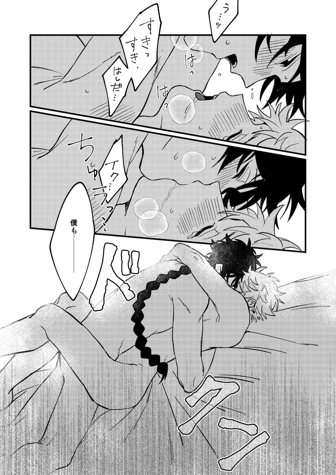 好きで好きでしょうがない【ブルーピリオド】 page 48