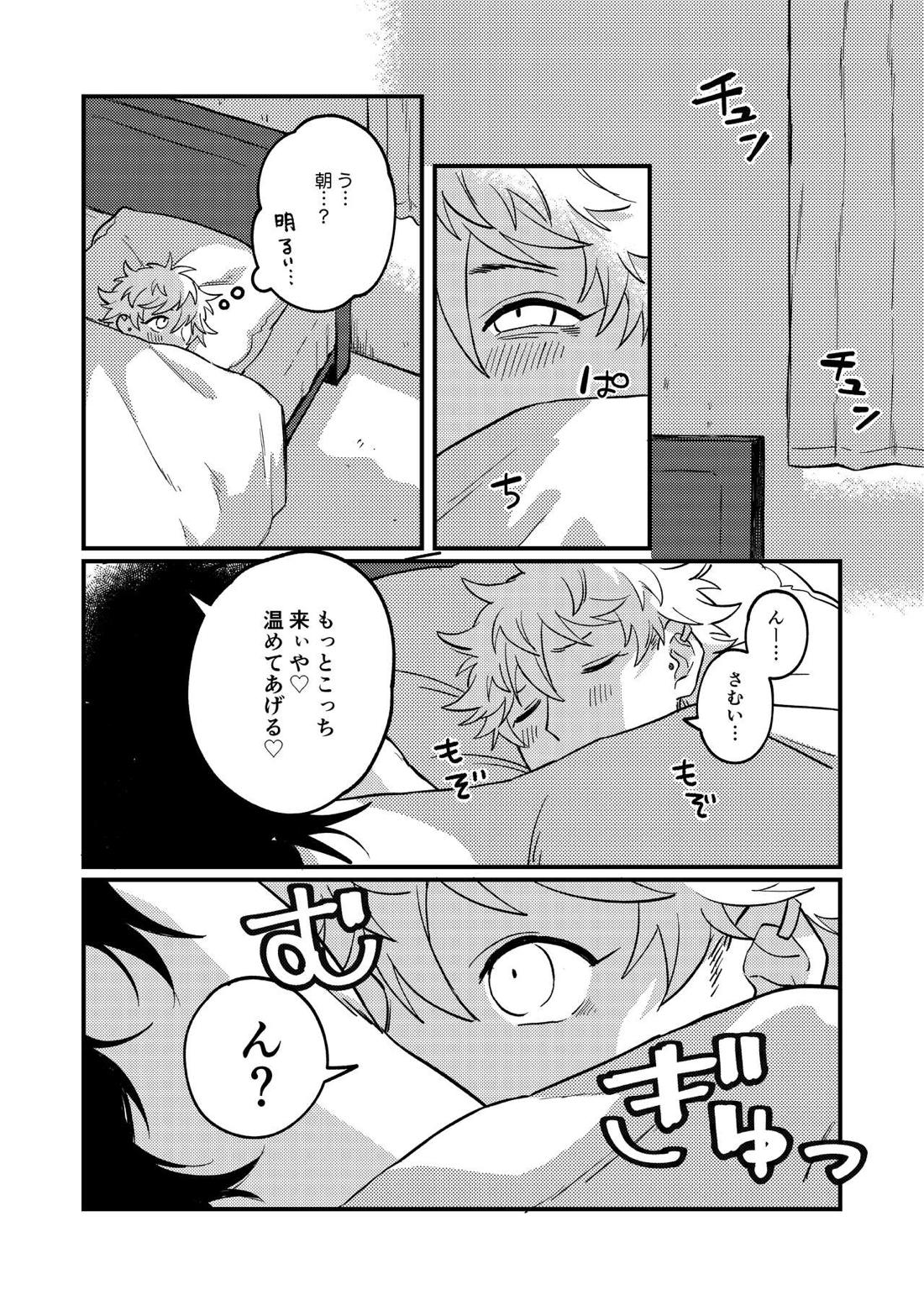 好きで好きでしょうがない【ブルーピリオド】 page 49