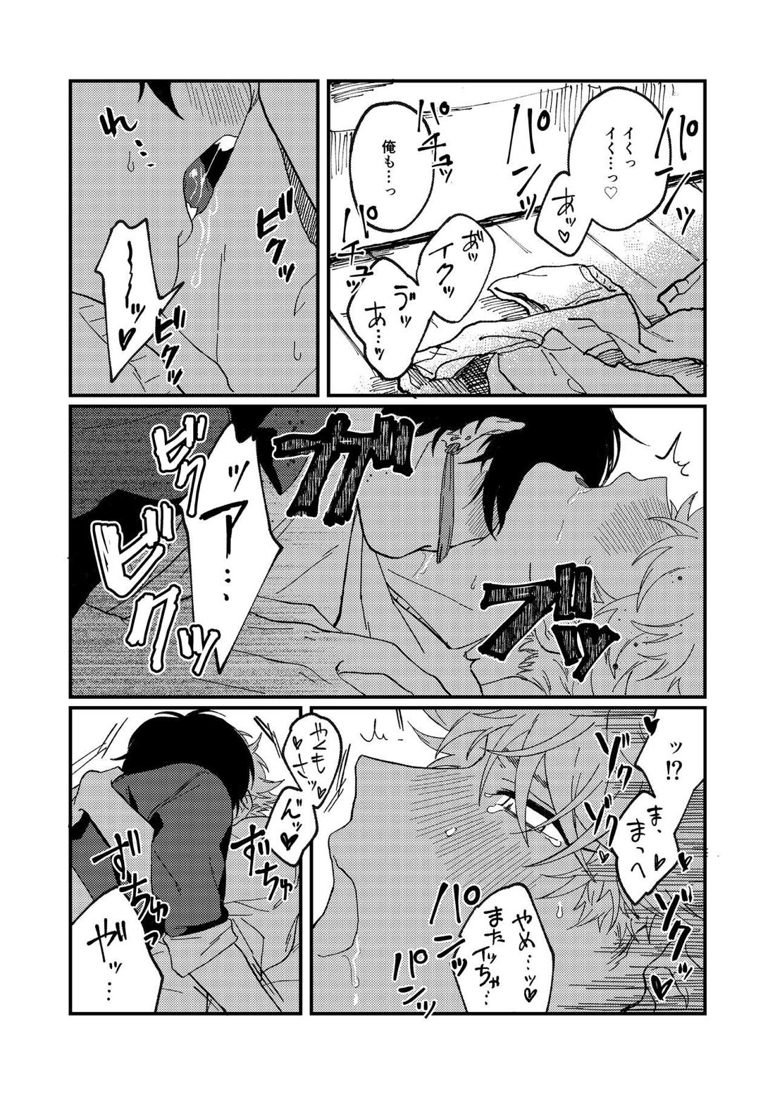 一緒に住んでる雲虎ちゃん【ブルーピリオド/雲虎】 page 14