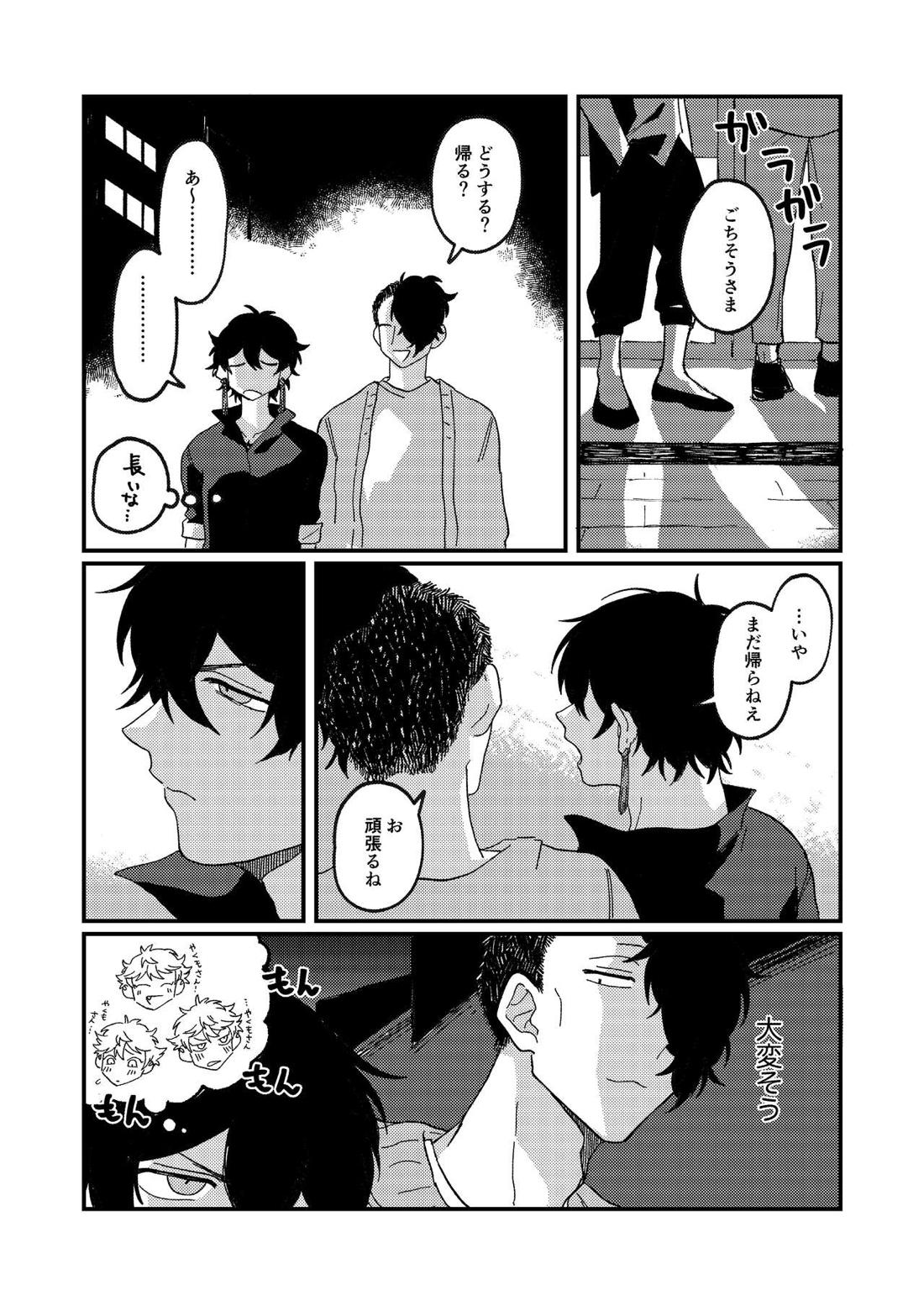 一緒に住んでる雲虎ちゃん【ブルーピリオド/雲虎】 page 25