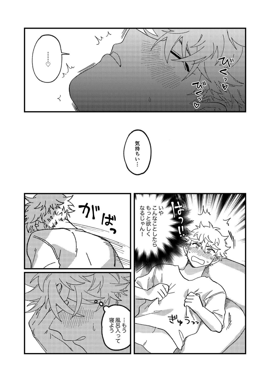 一緒に住んでる雲虎ちゃん【ブルーピリオド/雲虎】 page 31