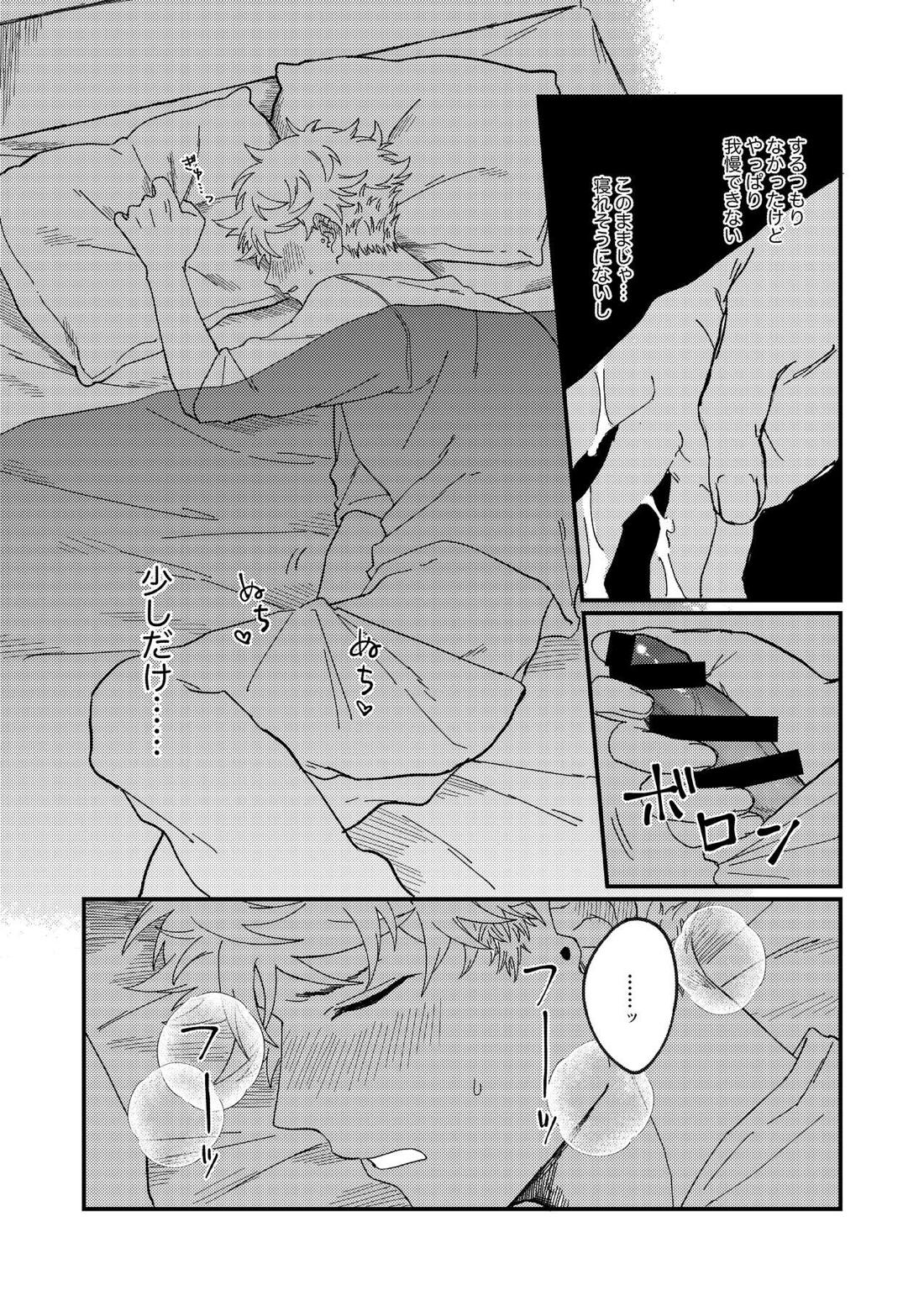 一緒に住んでる雲虎ちゃん【ブルーピリオド/雲虎】 page 33