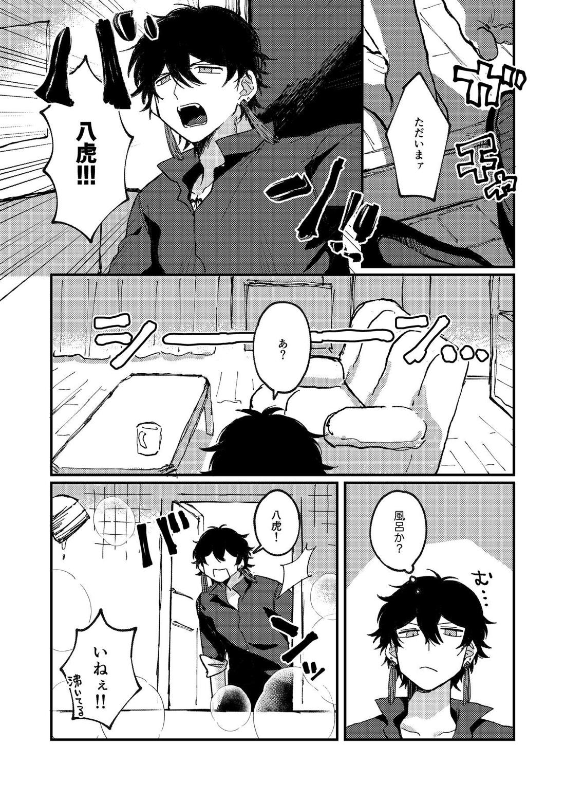 一緒に住んでる雲虎ちゃん【ブルーピリオド/雲虎】 page 37