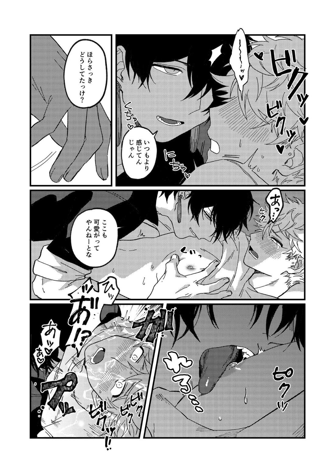 一緒に住んでる雲虎ちゃん【ブルーピリオド/雲虎】 page 43