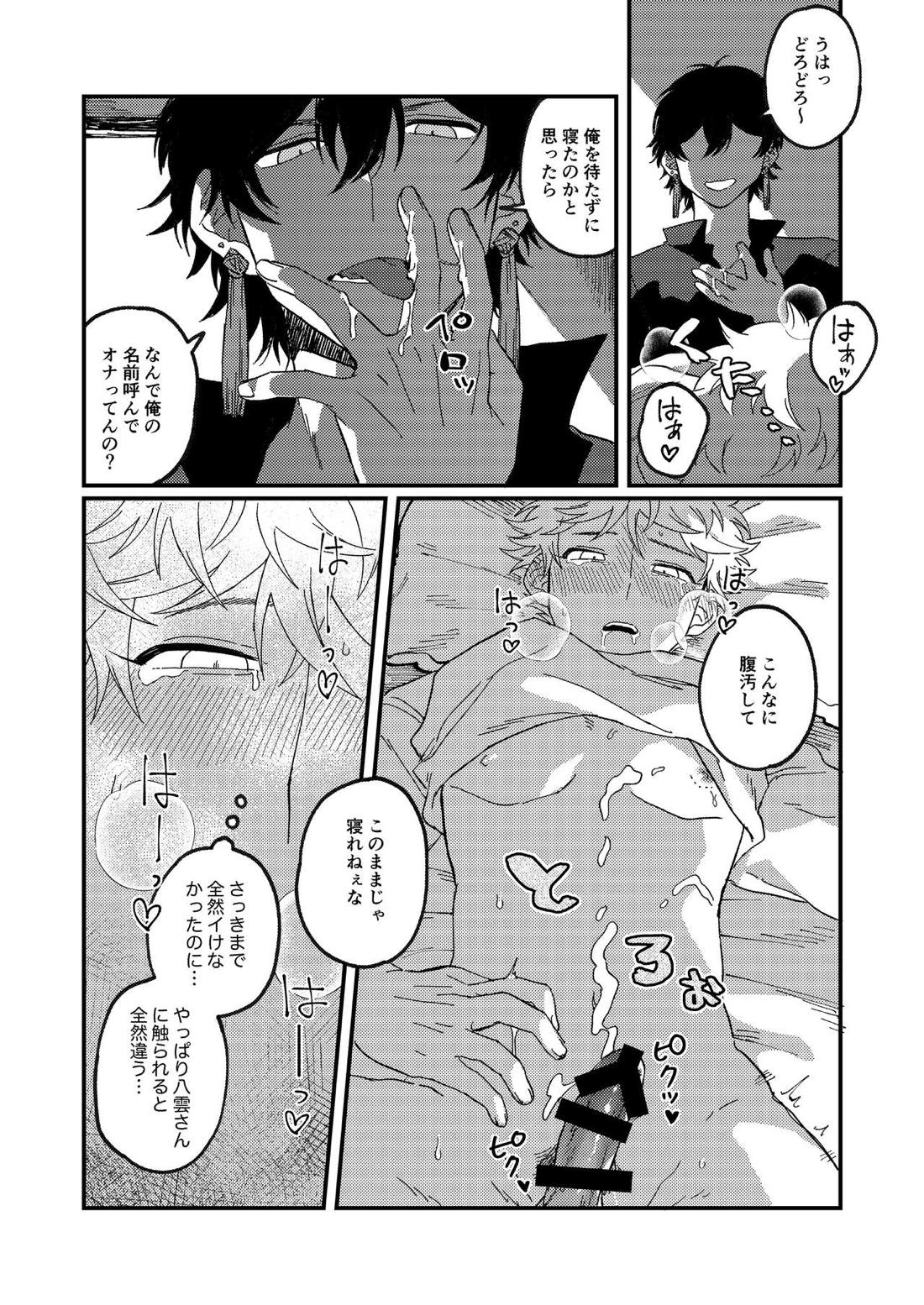 一緒に住んでる雲虎ちゃん【ブルーピリオド/雲虎】 page 45