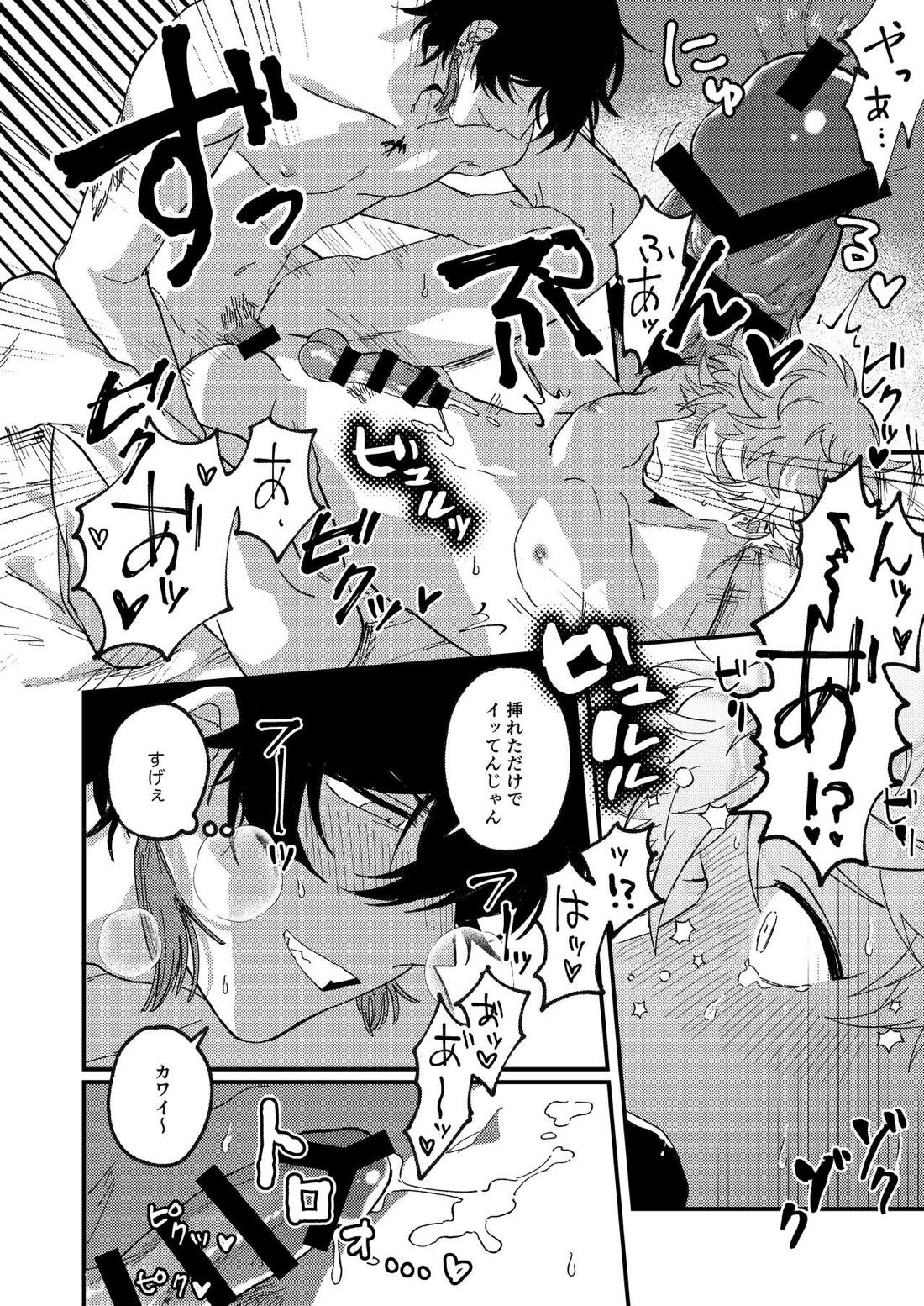 一緒に住んでる雲虎ちゃん【ブルーピリオド/雲虎】 page 51