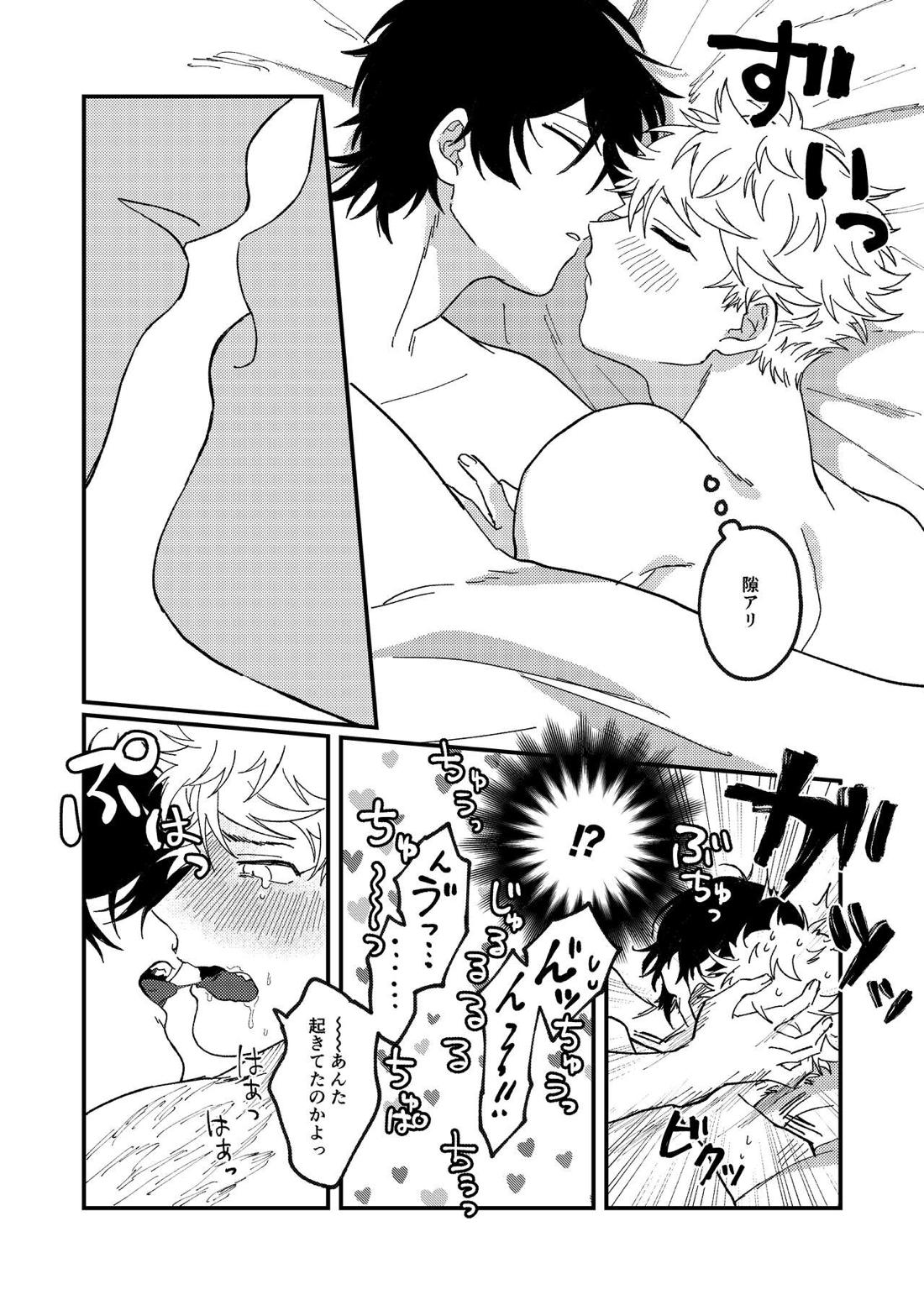 一緒に住んでる雲虎ちゃん【ブルーピリオド/雲虎】 page 59