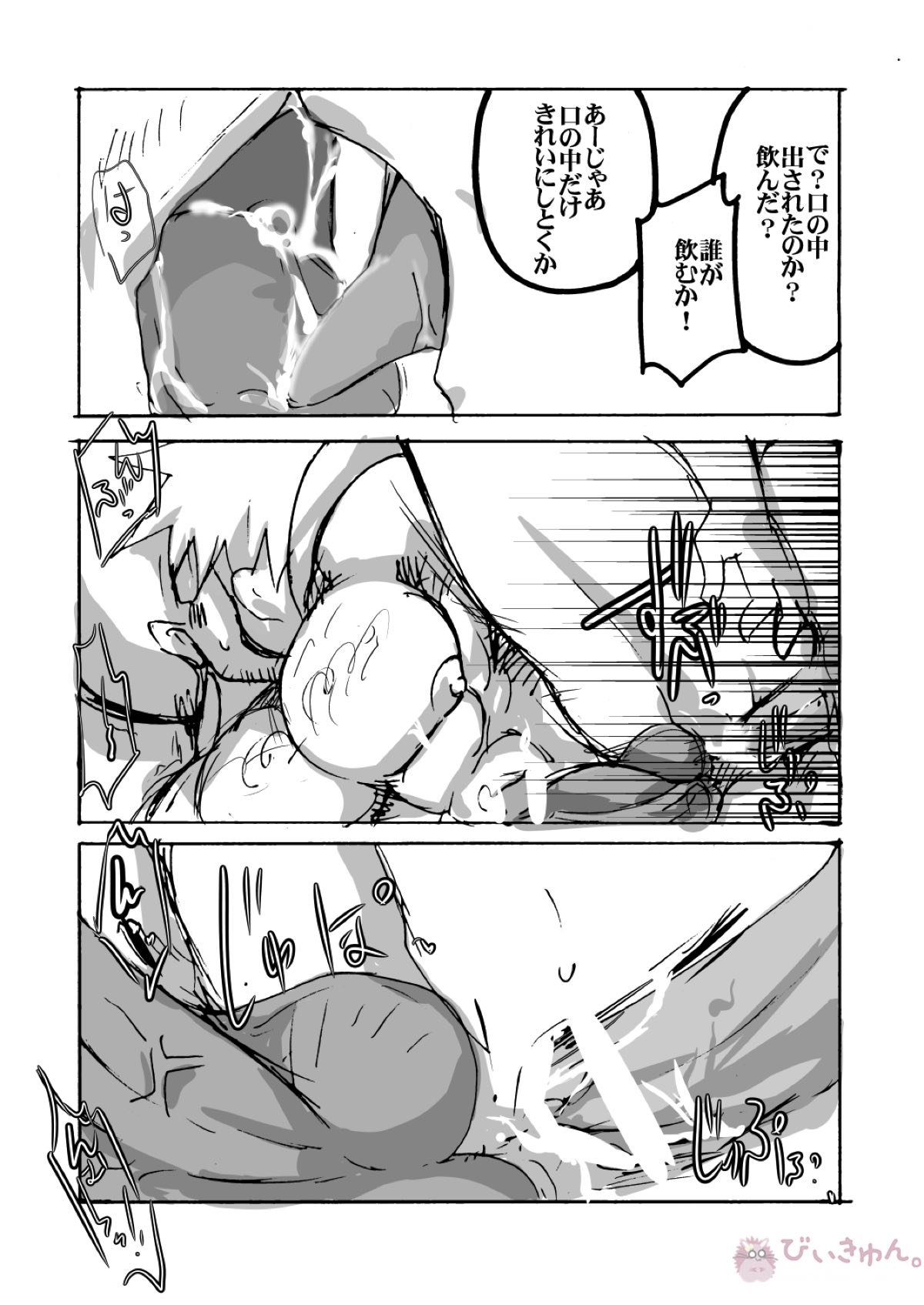 まふぐら6【ボボボーボ・ボーボボ/破天荒×ボーボボ】 page 11