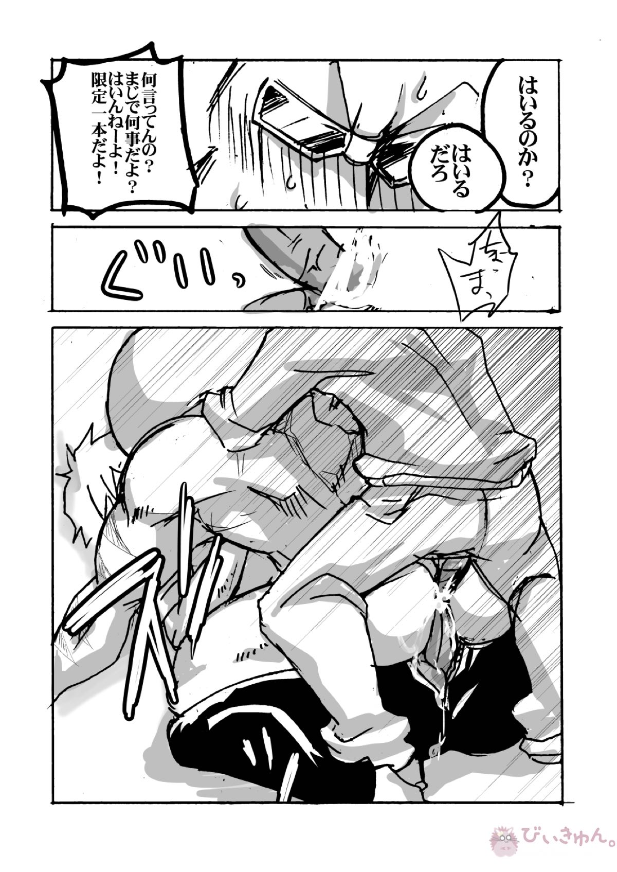 まふぐら6【ボボボーボ・ボーボボ/破天荒×ボーボボ】 page 13