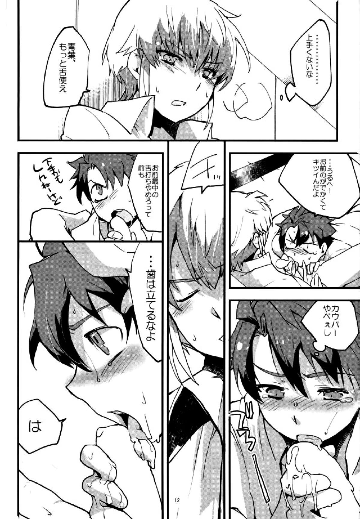 レベルを１上げて【バディ・コンプレックス/ディオ青】 page 12