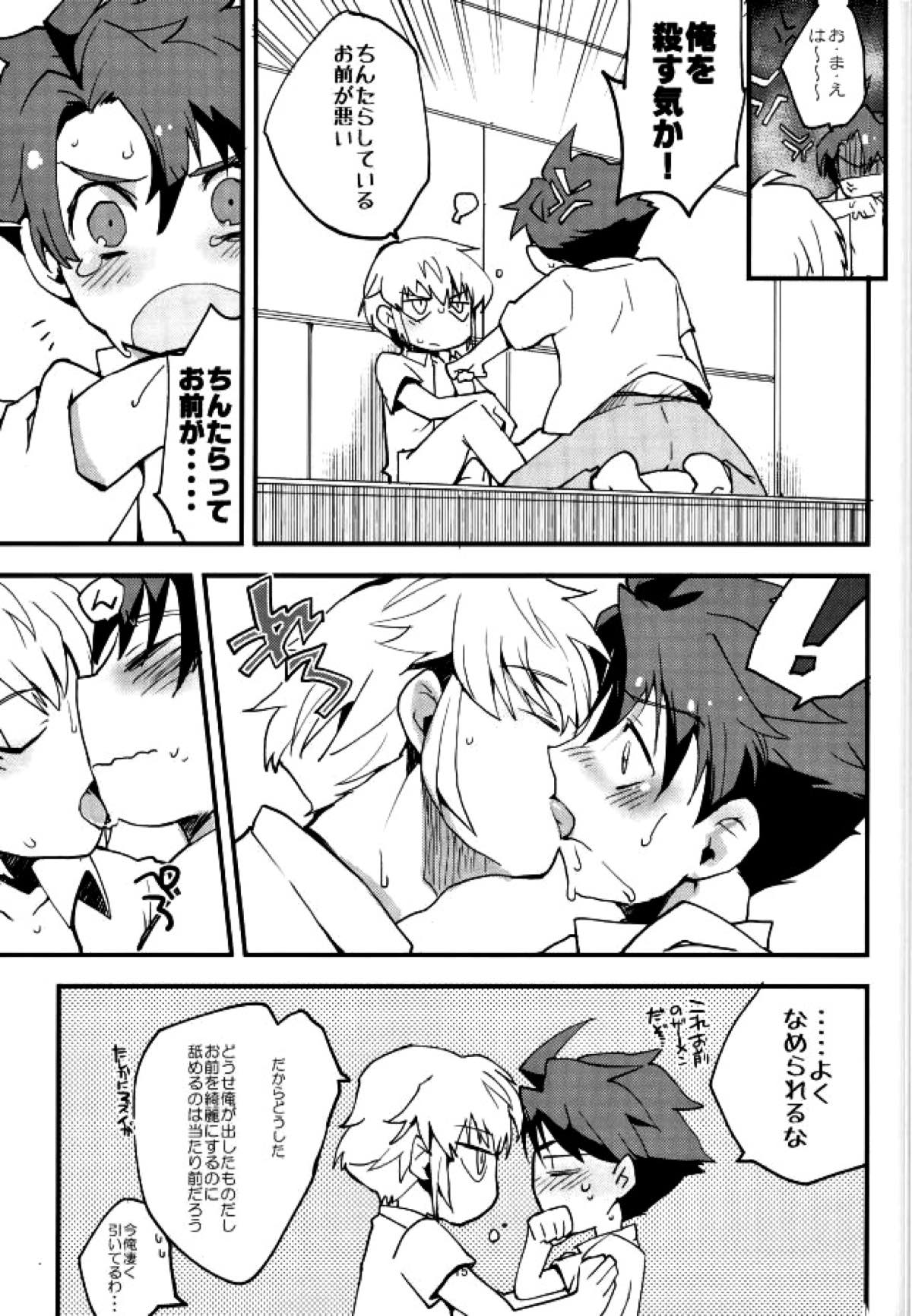 レベルを１上げて【バディ・コンプレックス/ディオ青】 page 15