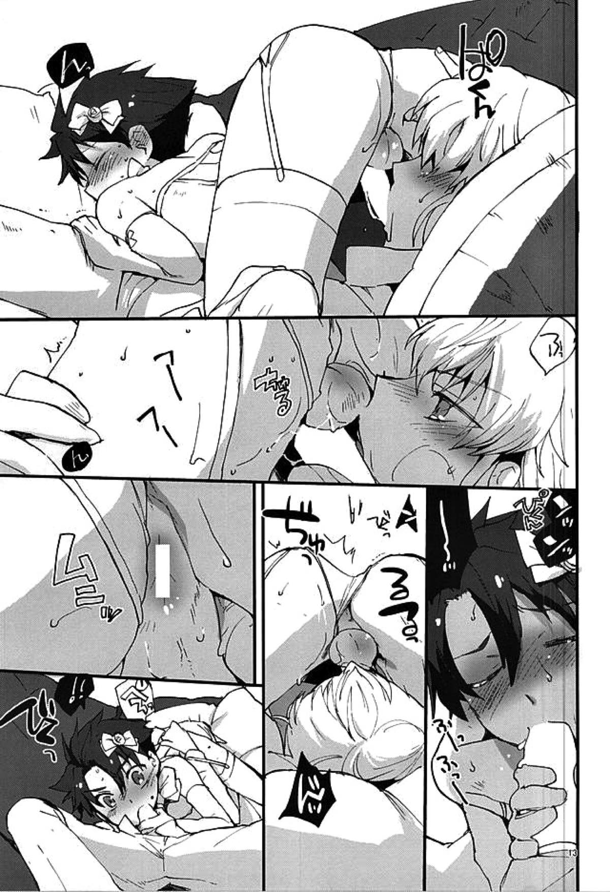 Cute drag【バディ・コンプレックス/ディオ青】 page 11