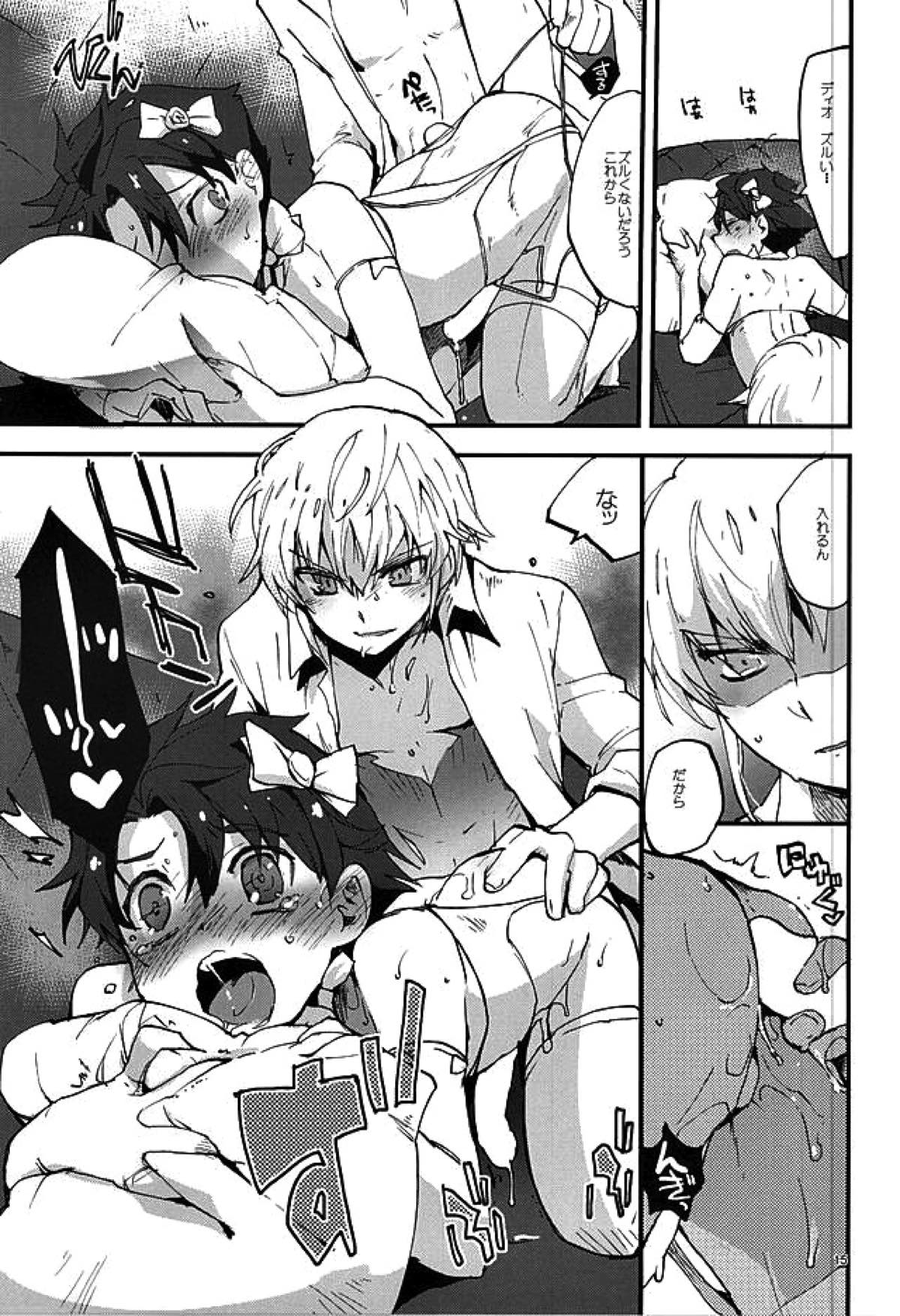 Cute drag【バディ・コンプレックス/ディオ青】 page 13