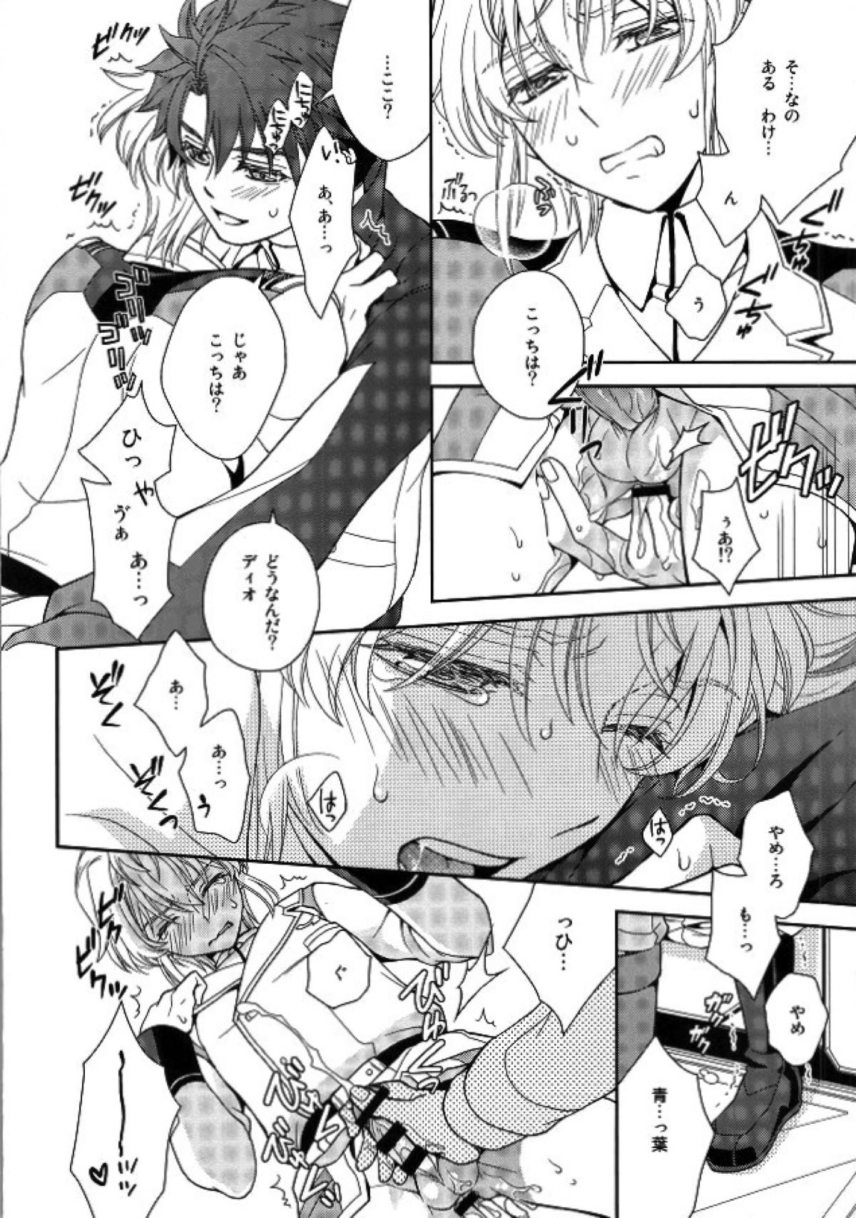 ナイスばカップリング！【バディ・コンプレックス/青ディオ】 page 13