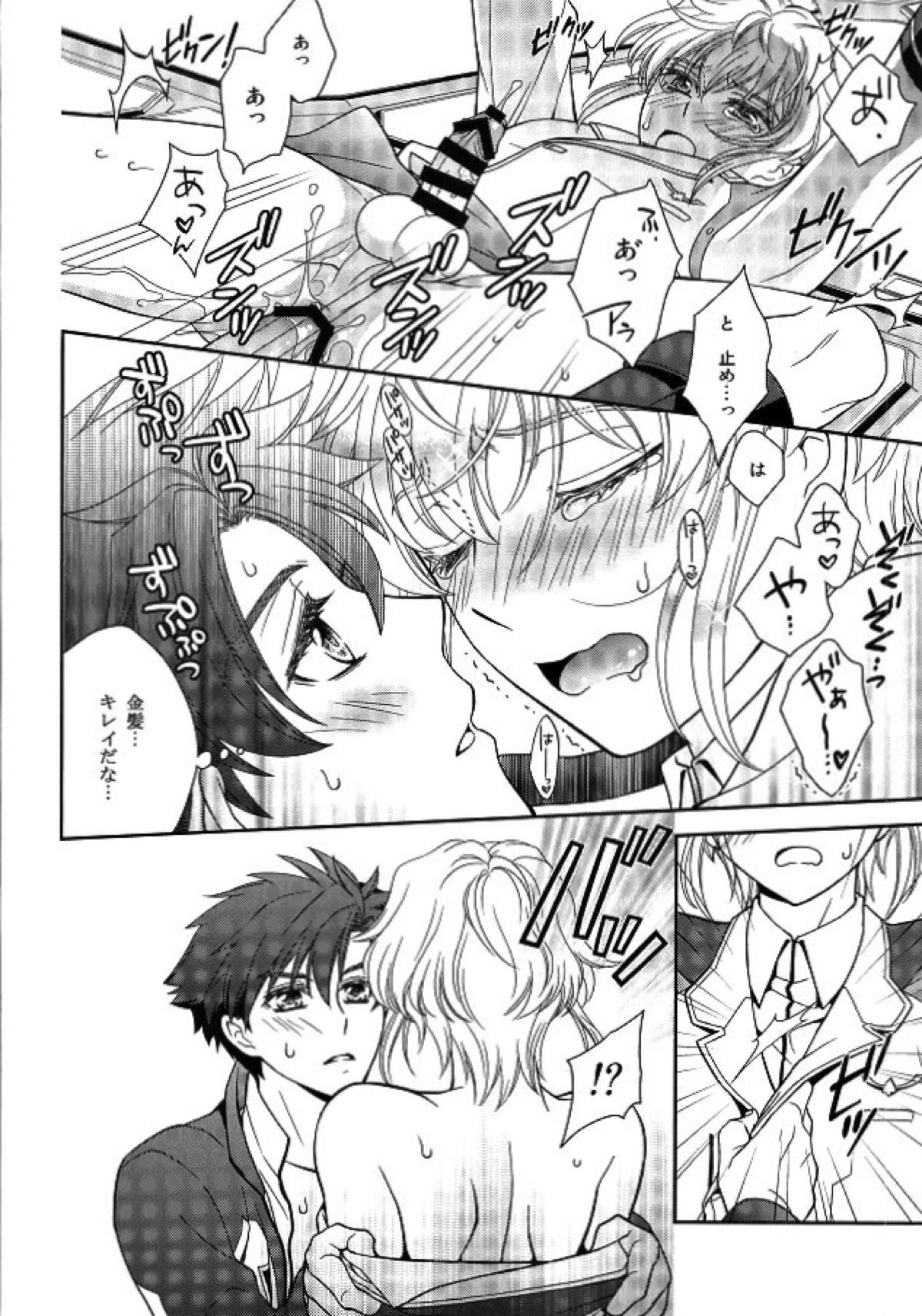ナイスばカップリング！【バディ・コンプレックス/青ディオ】 page 17