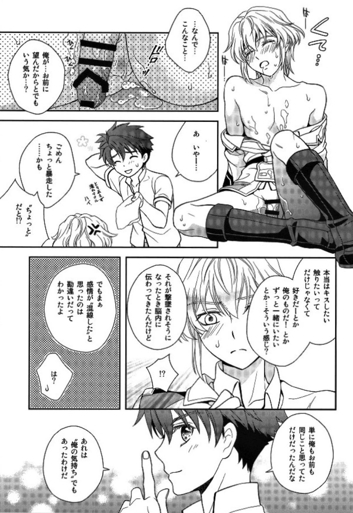 ナイスばカップリング！【バディ・コンプレックス/青ディオ】 page 20