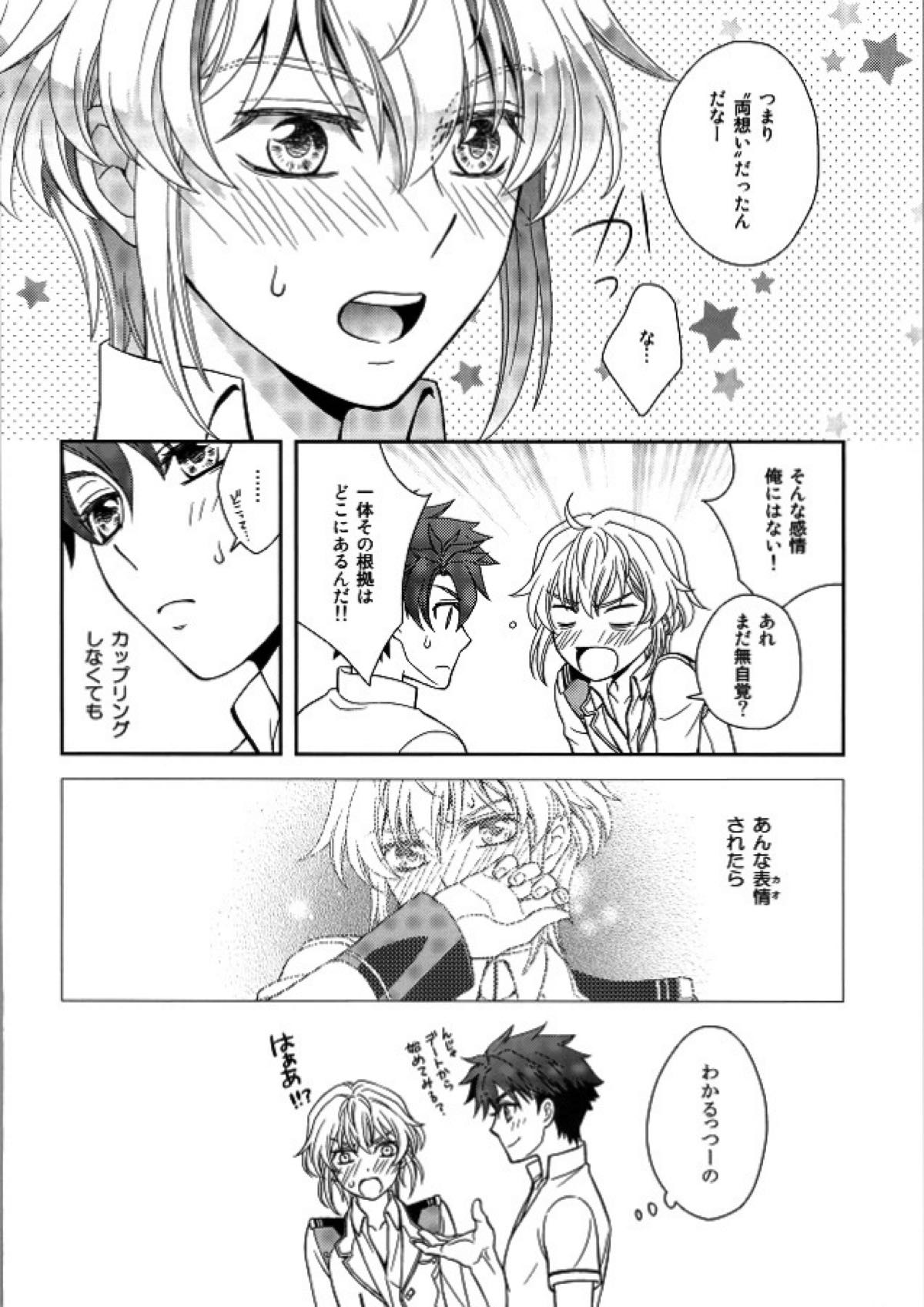 ナイスばカップリング！【バディ・コンプレックス/青ディオ】 page 21