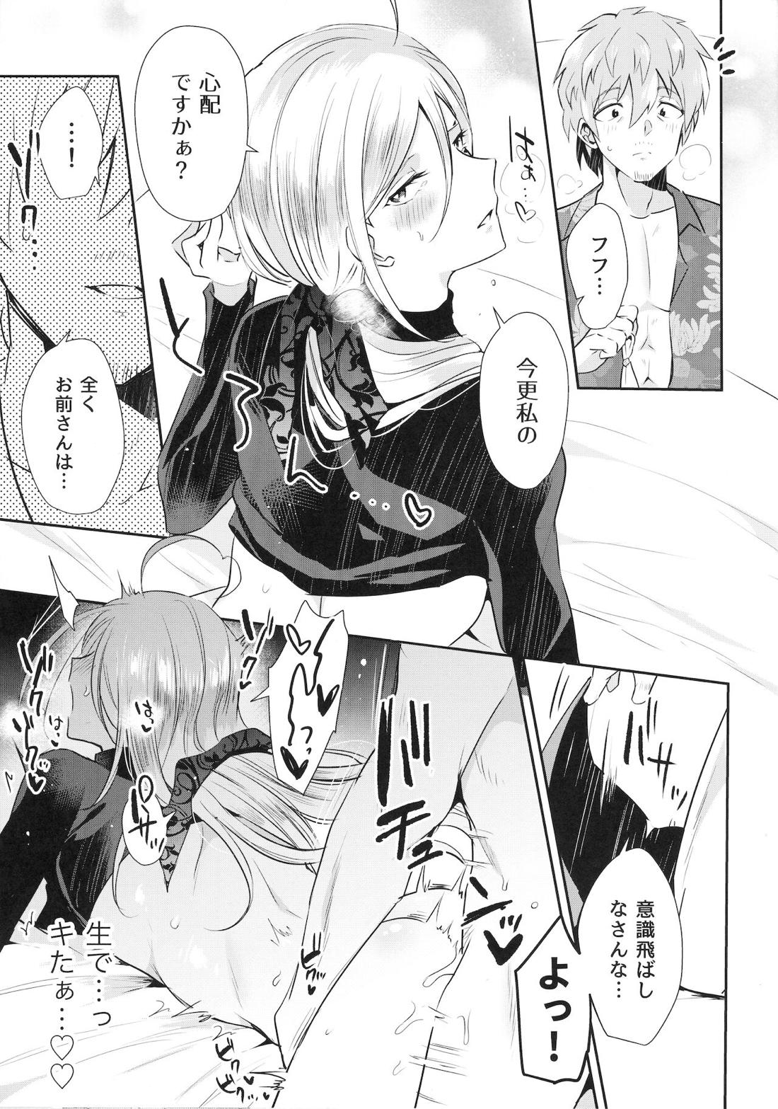 お姫様は幸せ太り中？【バディミッションBOND/モクチェズ】 page 20