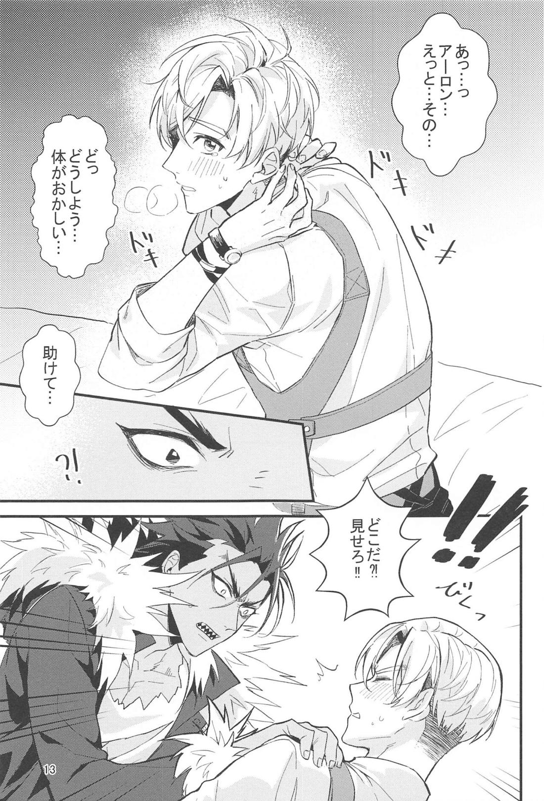 ケーキ食べていい？【バディミッションBOND/アロルク】 page 12