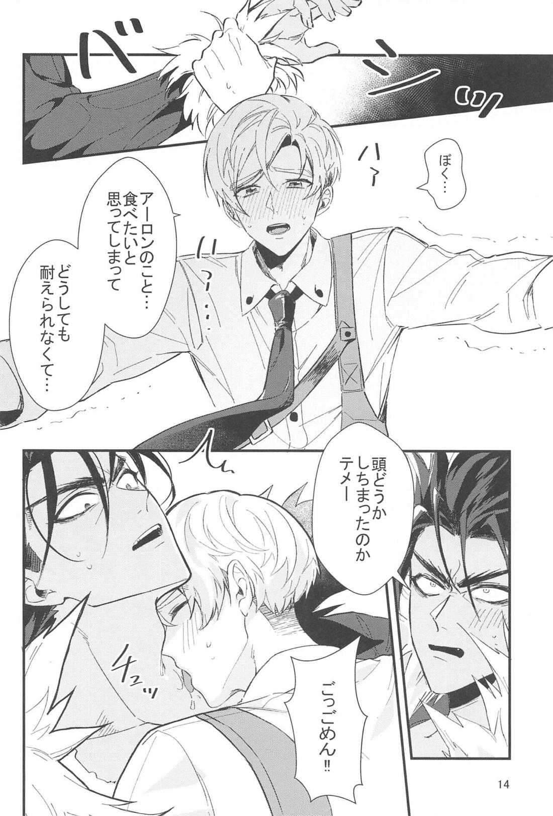 ケーキ食べていい？【バディミッションBOND/アロルク】 page 13