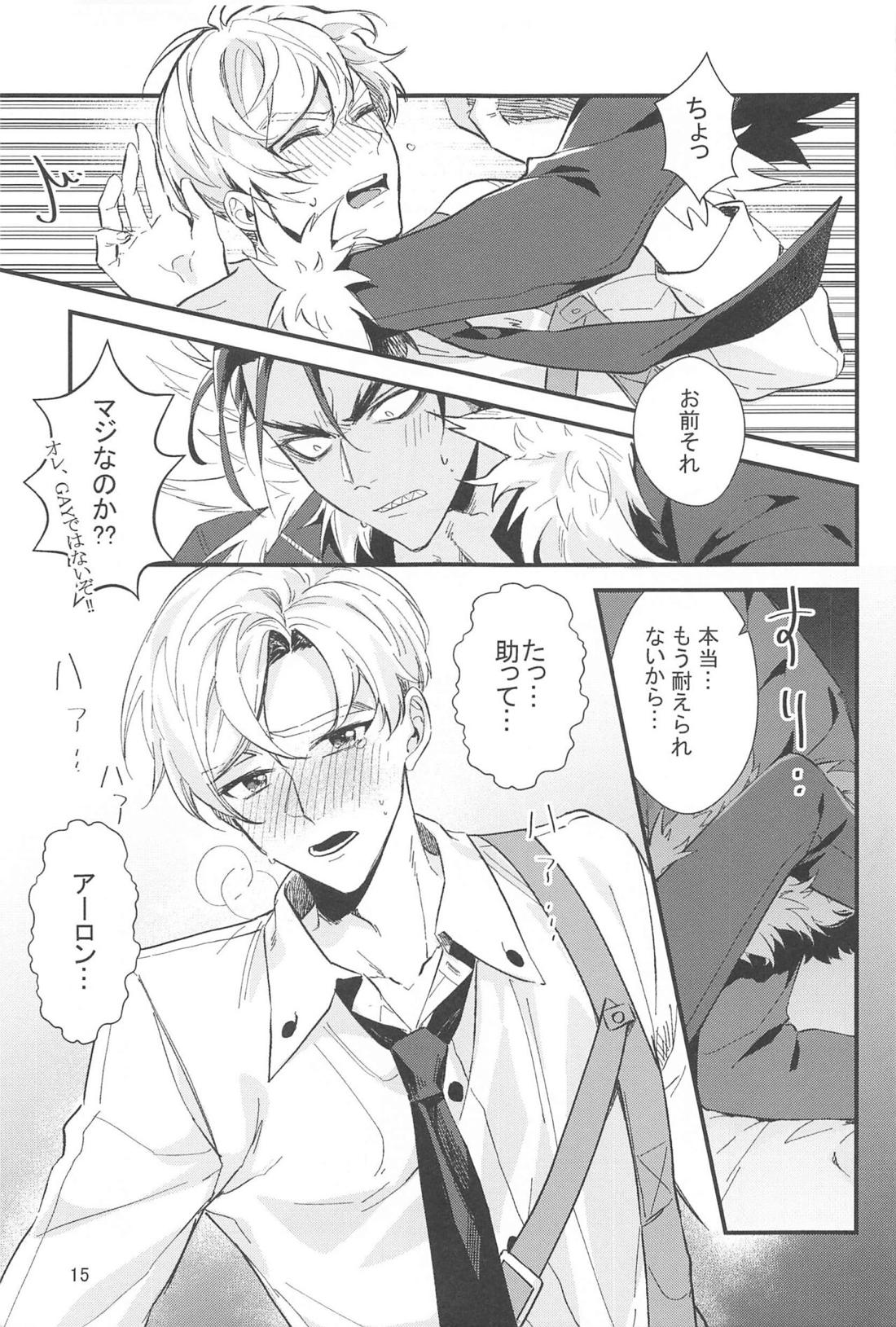 ケーキ食べていい？【バディミッションBOND/アロルク】 page 14