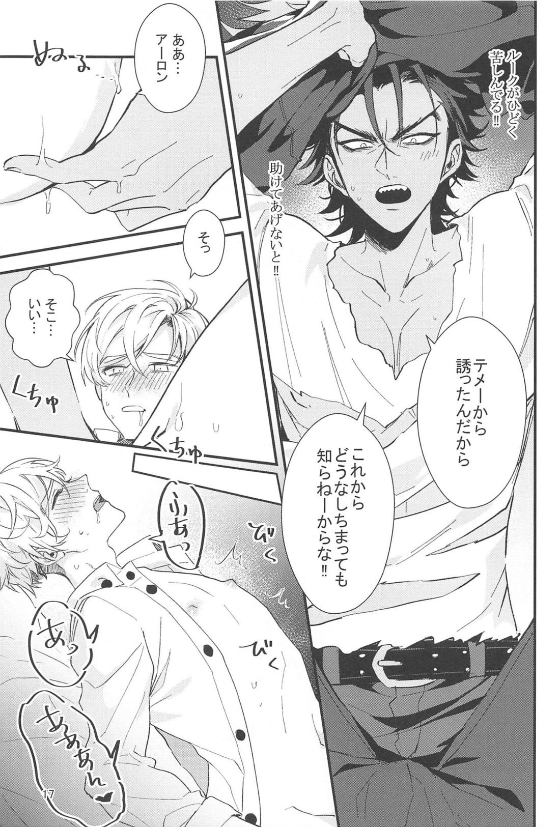 ケーキ食べていい？【バディミッションBOND/アロルク】 page 16