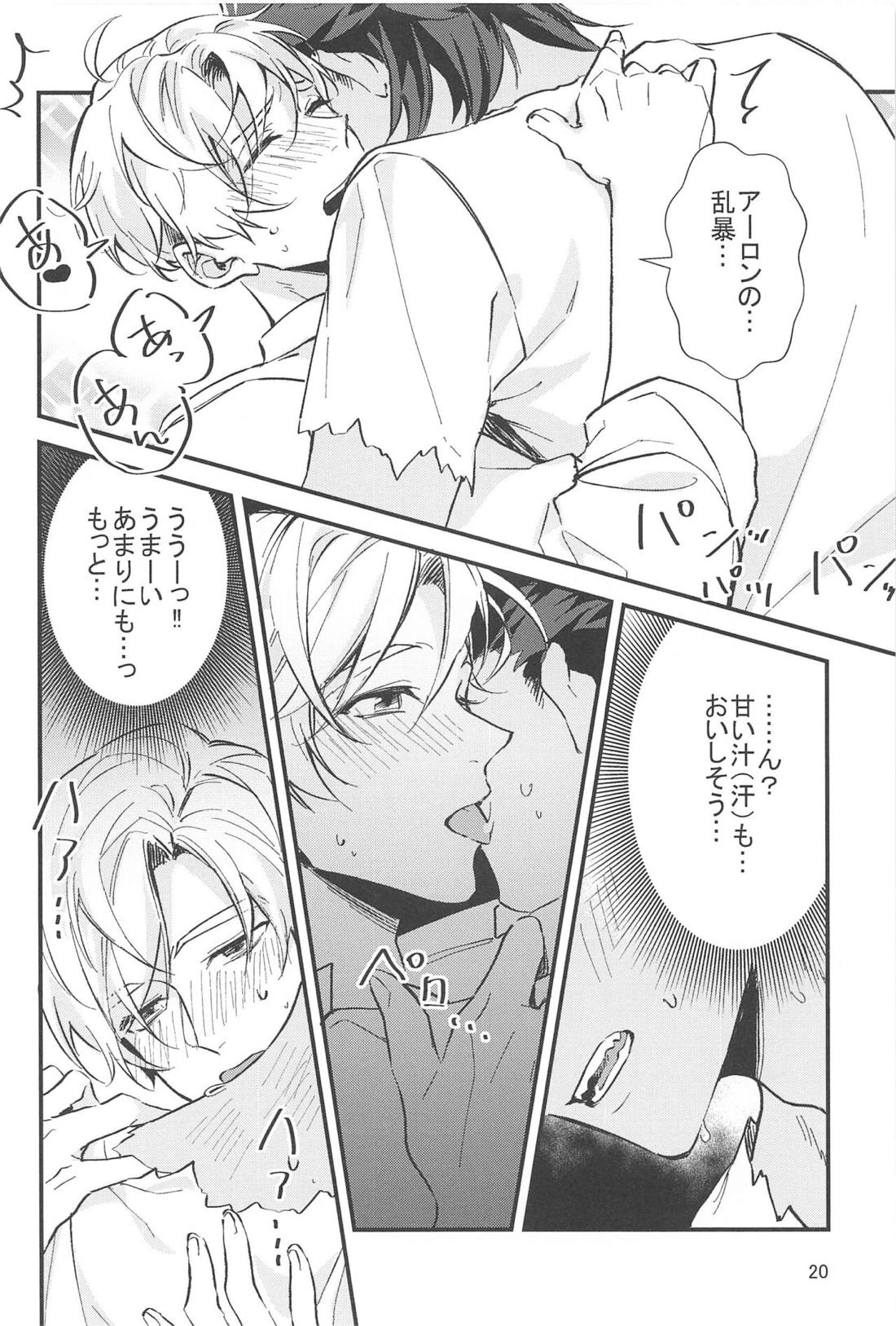 ケーキ食べていい？【バディミッションBOND/アロルク】 page 19