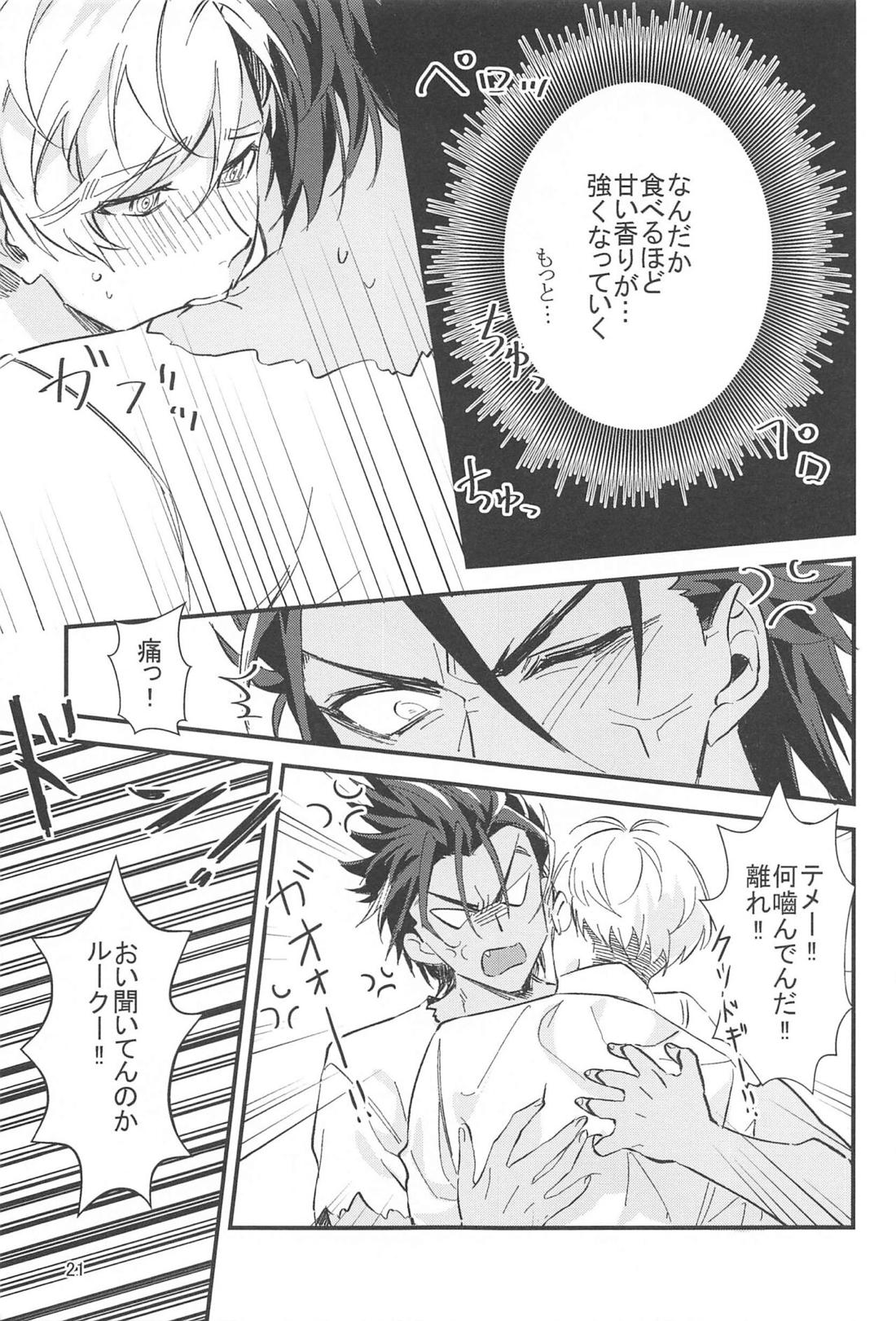 ケーキ食べていい？【バディミッションBOND/アロルク】 page 20