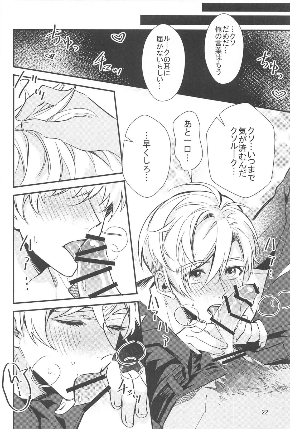 ケーキ食べていい？【バディミッションBOND/アロルク】 page 21