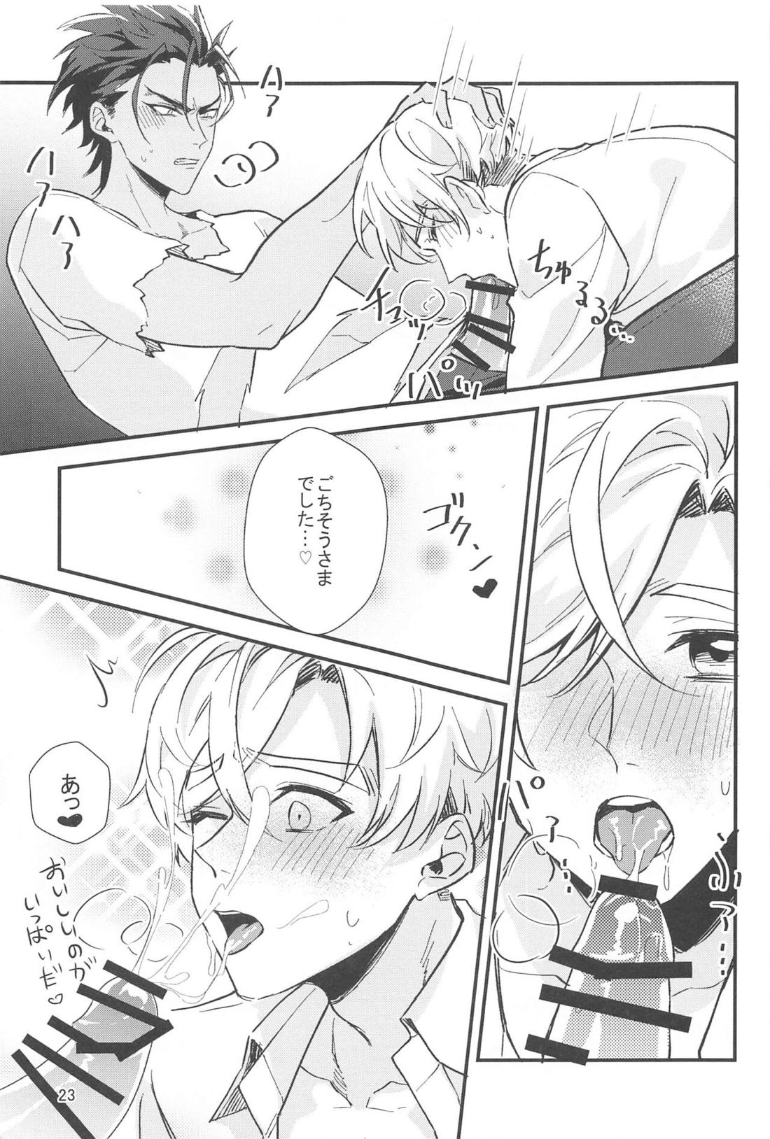 ケーキ食べていい？【バディミッションBOND/アロルク】 page 22