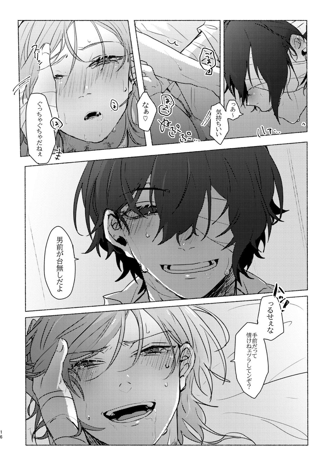 アプローズを、君に。【文豪ストレイドッグス/太中】 page 13