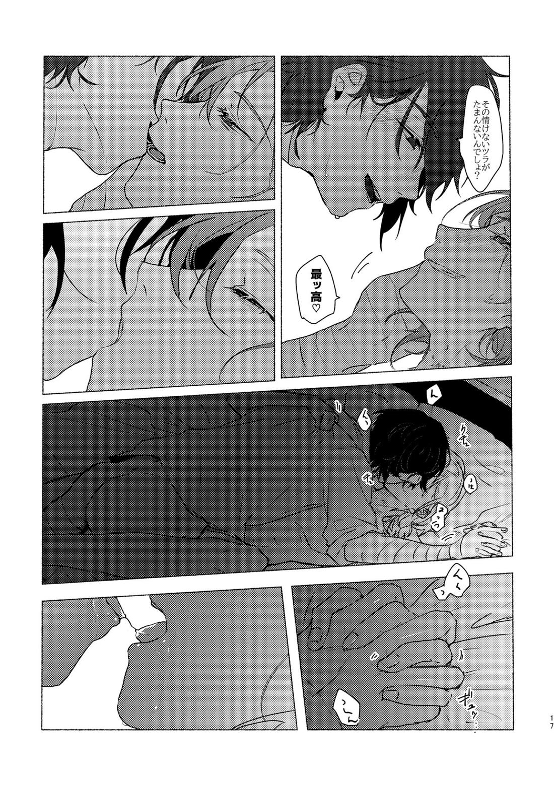 アプローズを、君に。【文豪ストレイドッグス/太中】 page 14