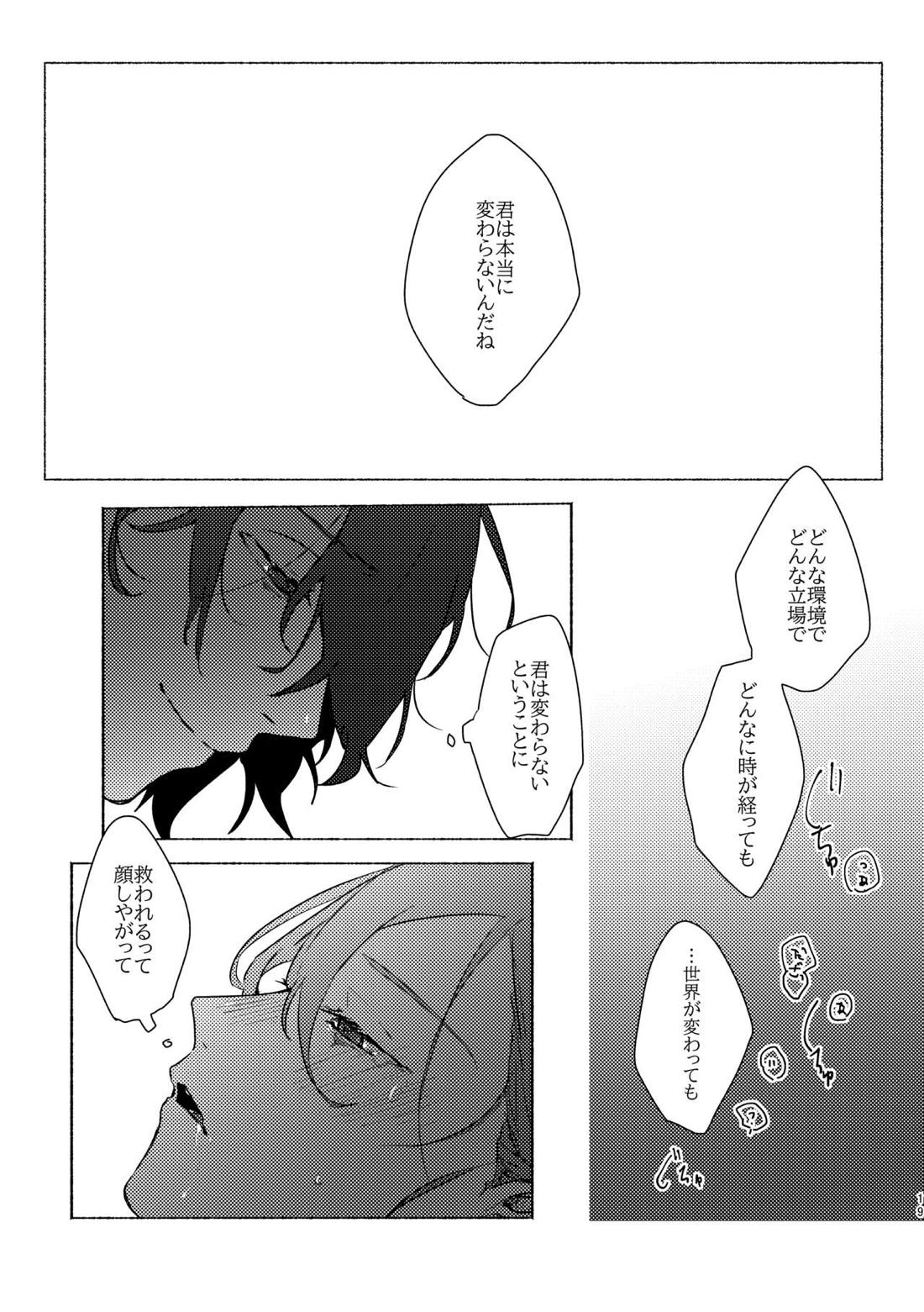 アプローズを、君に。【文豪ストレイドッグス/太中】 page 16