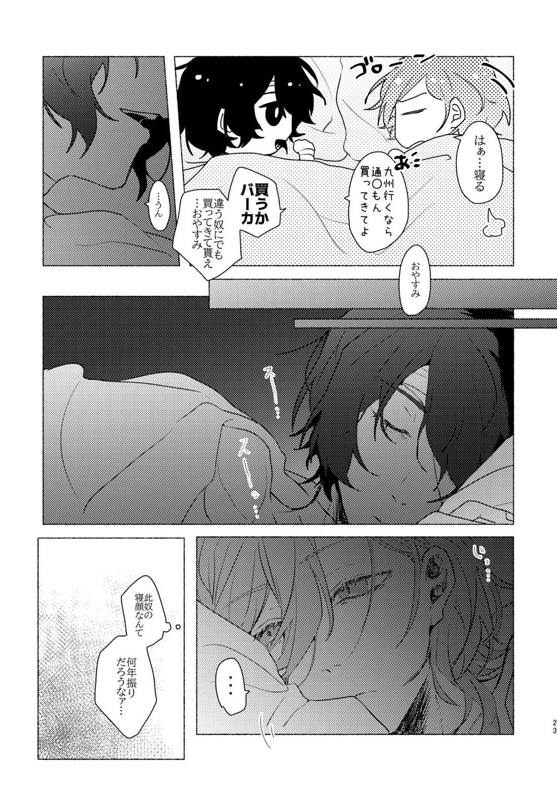 アプローズを、君に。【文豪ストレイドッグス/太中】 page 20