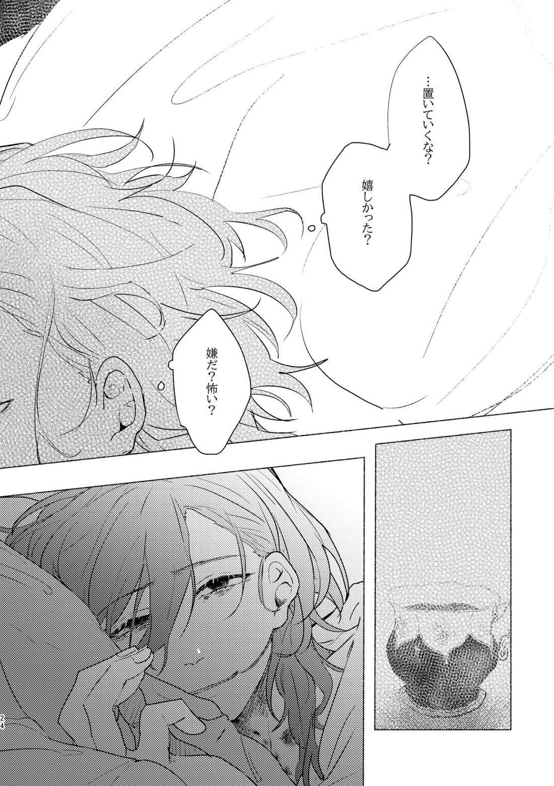 アプローズを、君に。【文豪ストレイドッグス/太中】 page 21