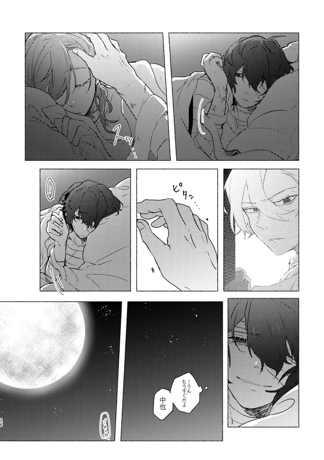 アプローズを、君に。【文豪ストレイドッグス/太中】 page 23
