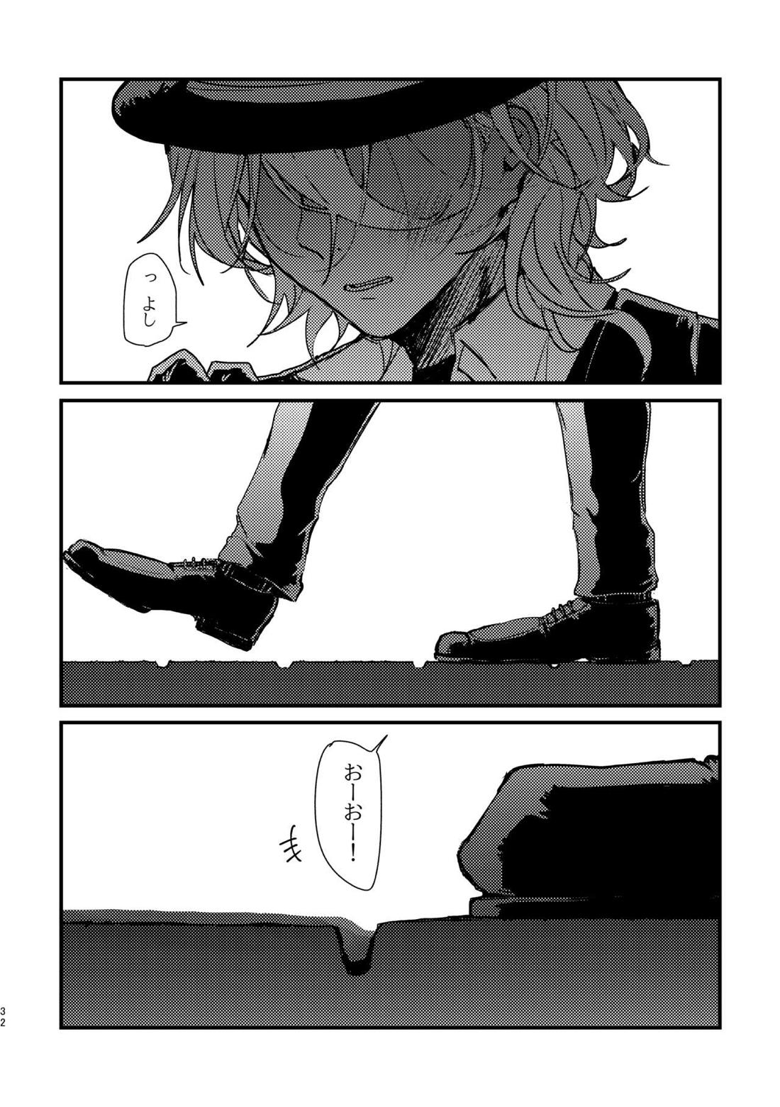 アプローズを、君に。【文豪ストレイドッグス/太中】 page 27