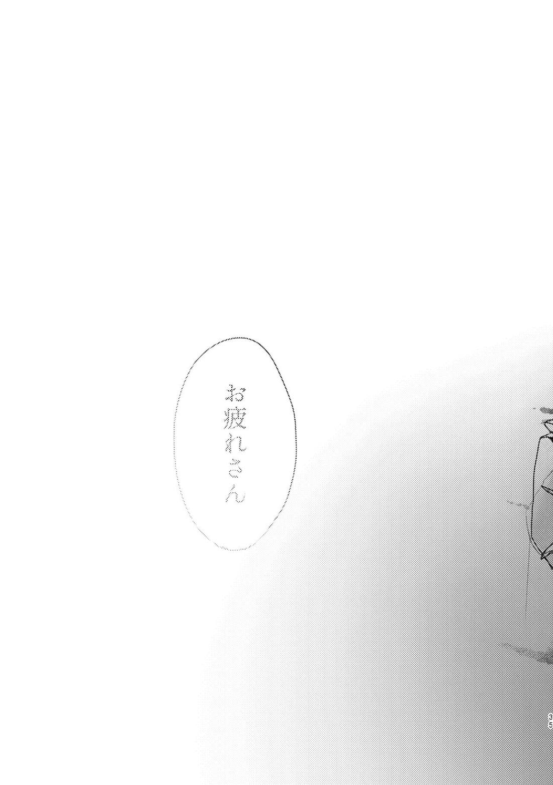 アプローズを、君に。【文豪ストレイドッグス/太中】 page 30