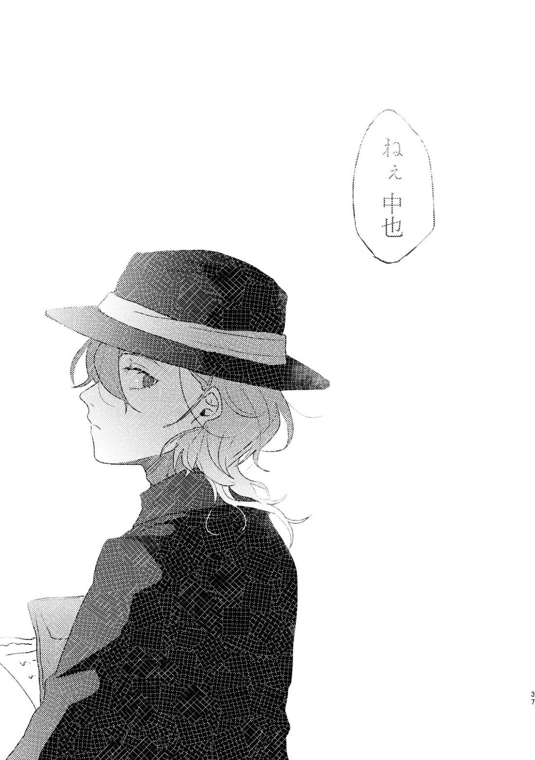 アプローズを、君に。【文豪ストレイドッグス/太中】 page 31