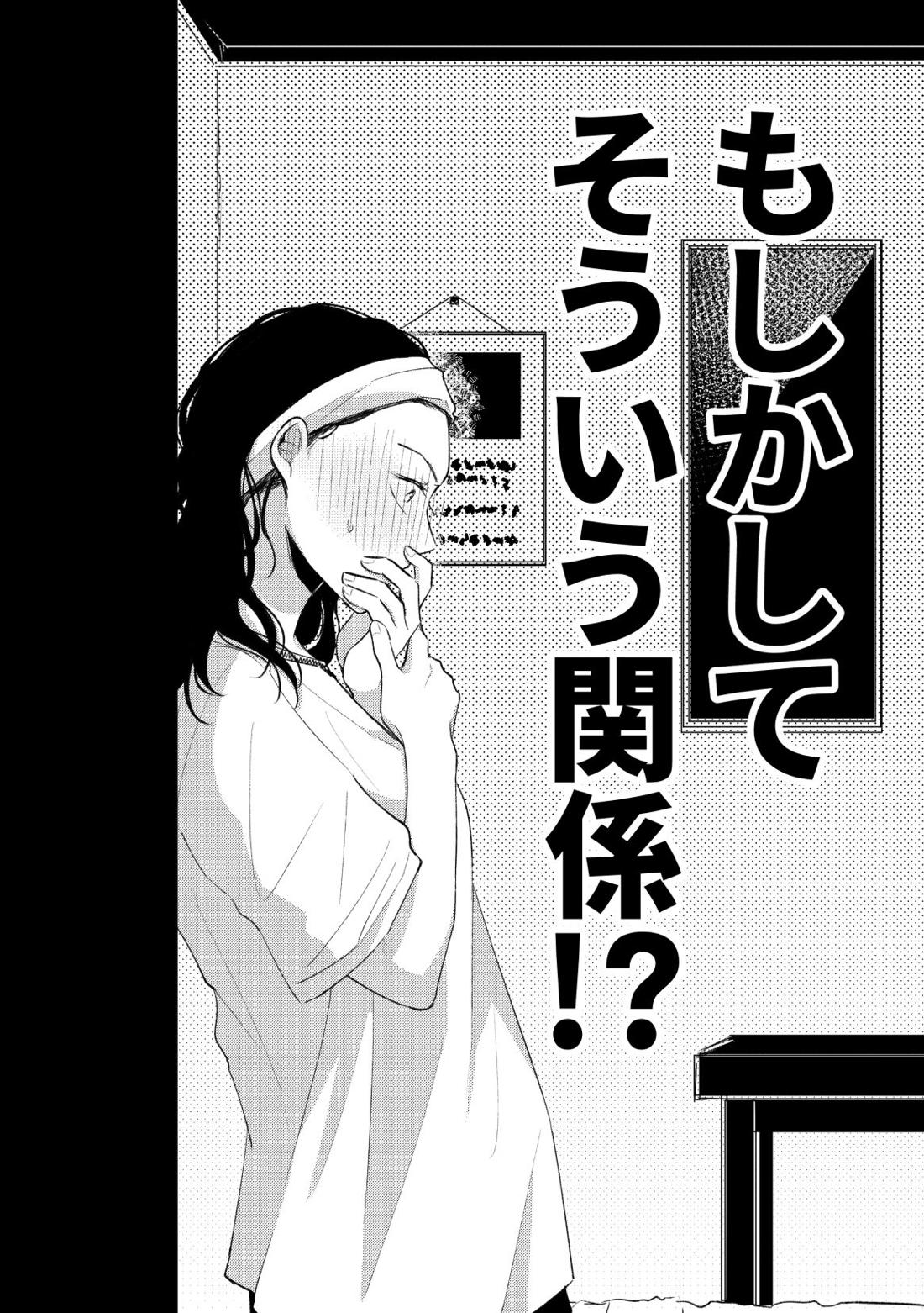 D-40【文豪ストレイドッグス/太中】 page 11