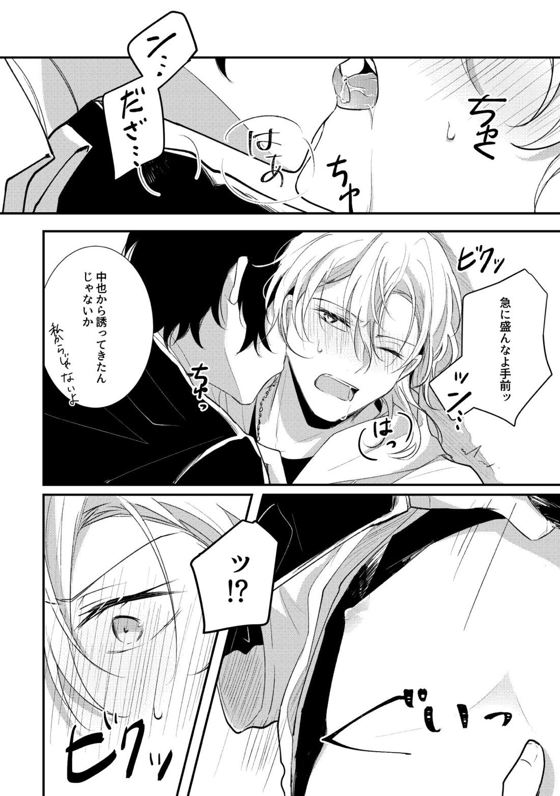 D-40【文豪ストレイドッグス/太中】 page 13