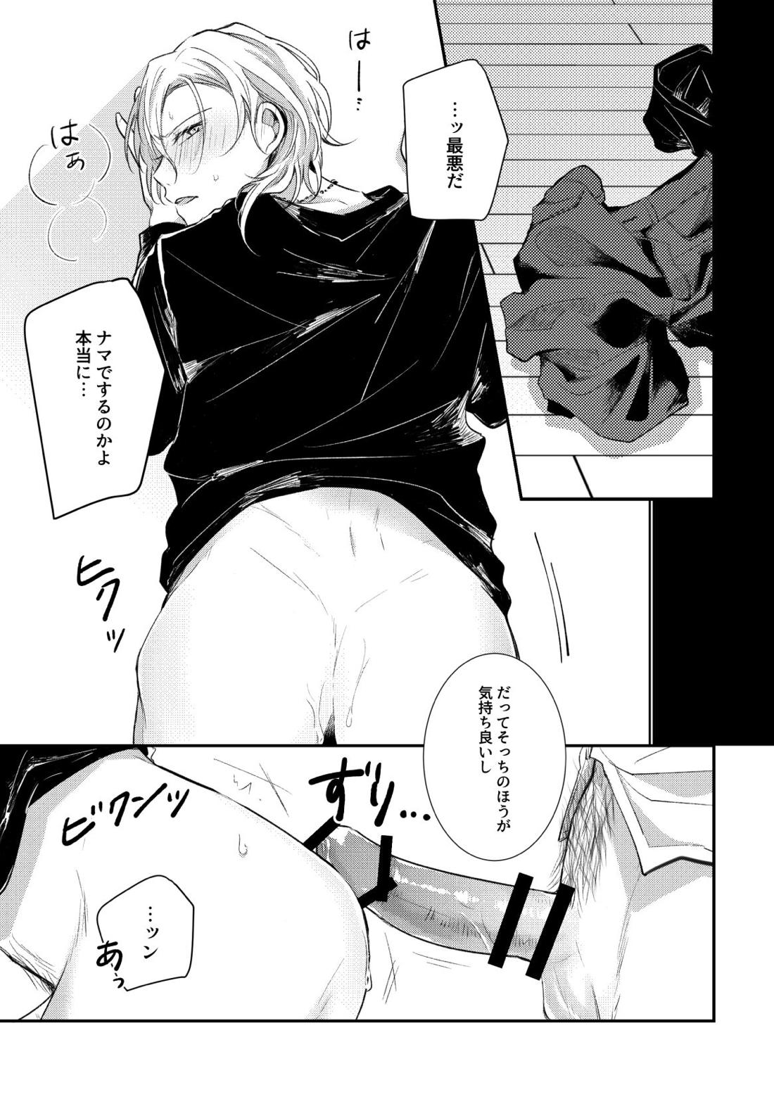 D-40【文豪ストレイドッグス/太中】 page 16