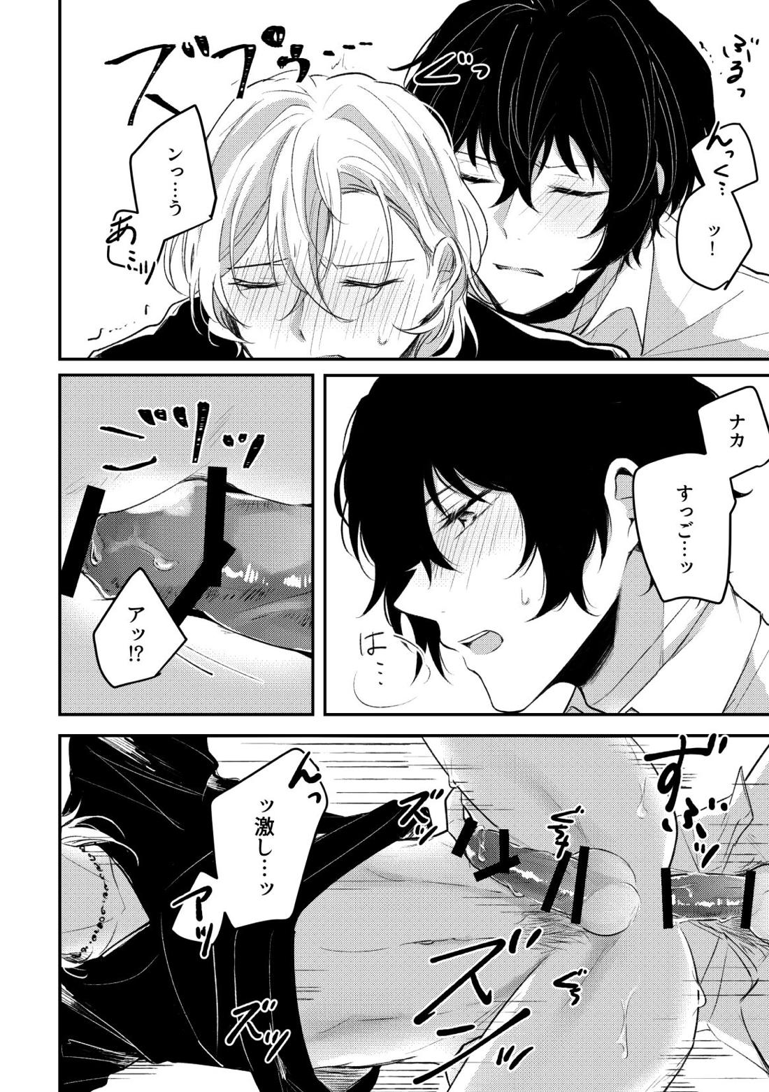 D-40【文豪ストレイドッグス/太中】 page 17