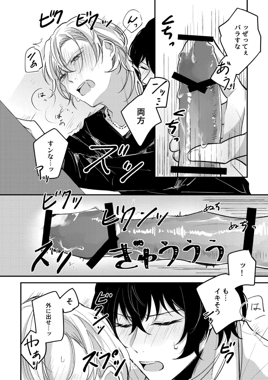 D-40【文豪ストレイドッグス/太中】 page 19