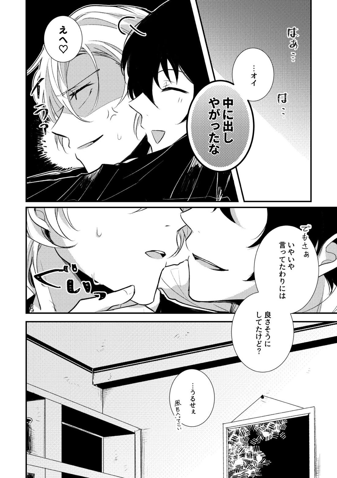 D-40【文豪ストレイドッグス/太中】 page 21
