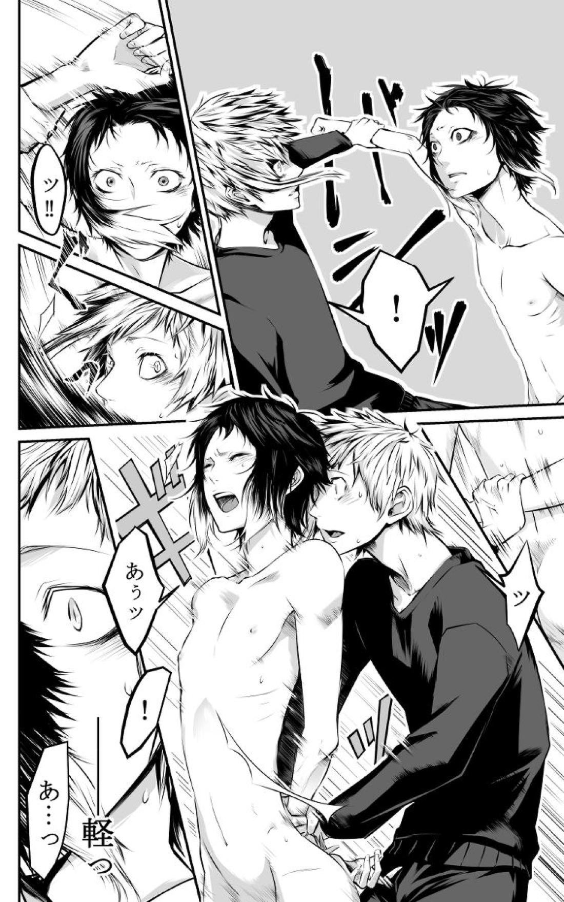 Abyssos【文豪ストレイドッグス/敦芥】 page 18