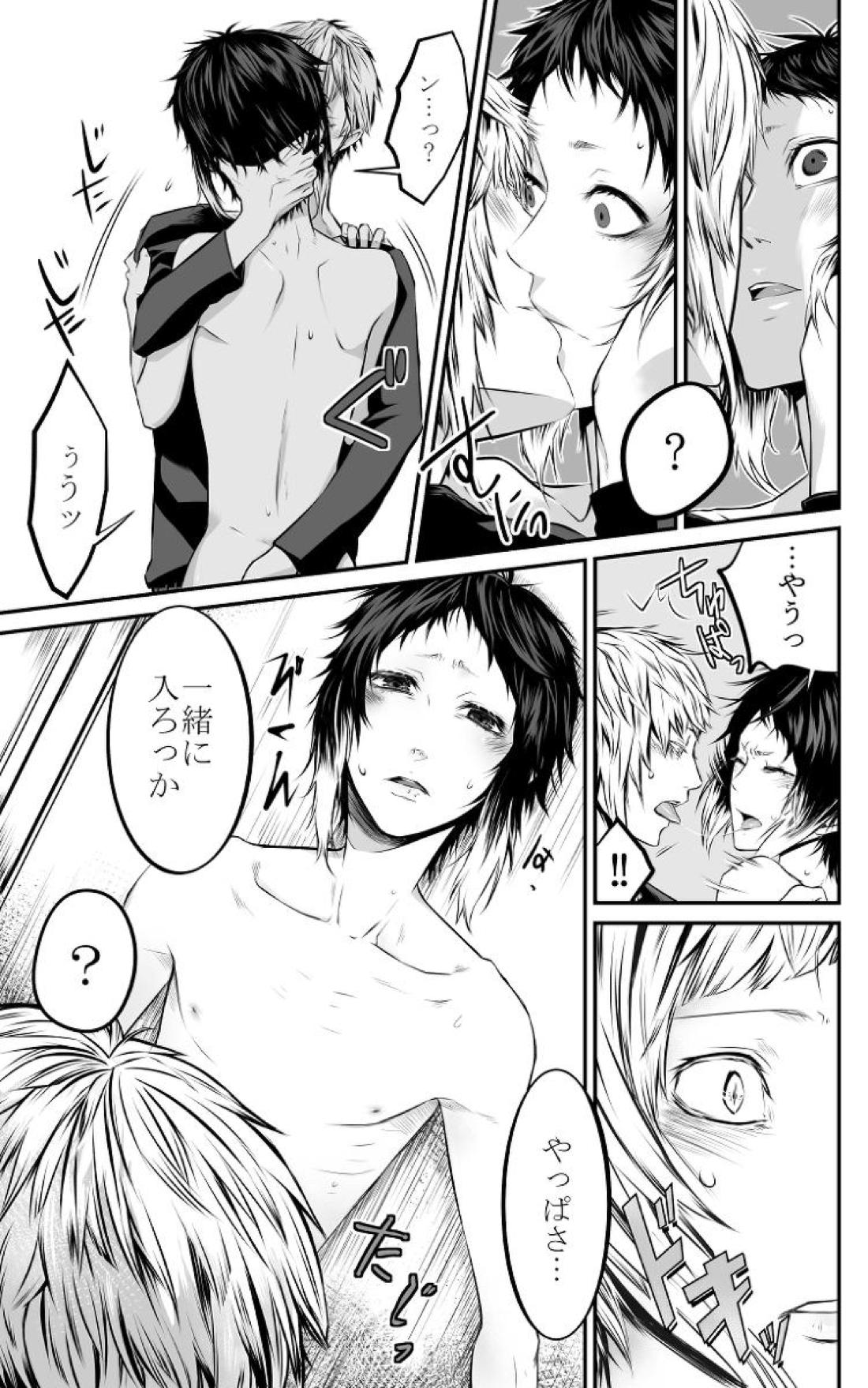 Abyssos【文豪ストレイドッグス/敦芥】 page 21