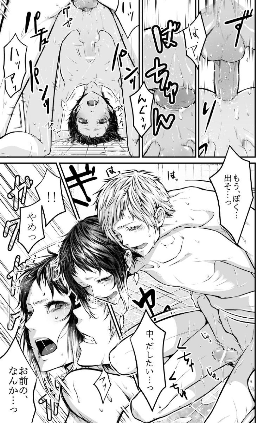 Abyssos【文豪ストレイドッグス/敦芥】 page 35