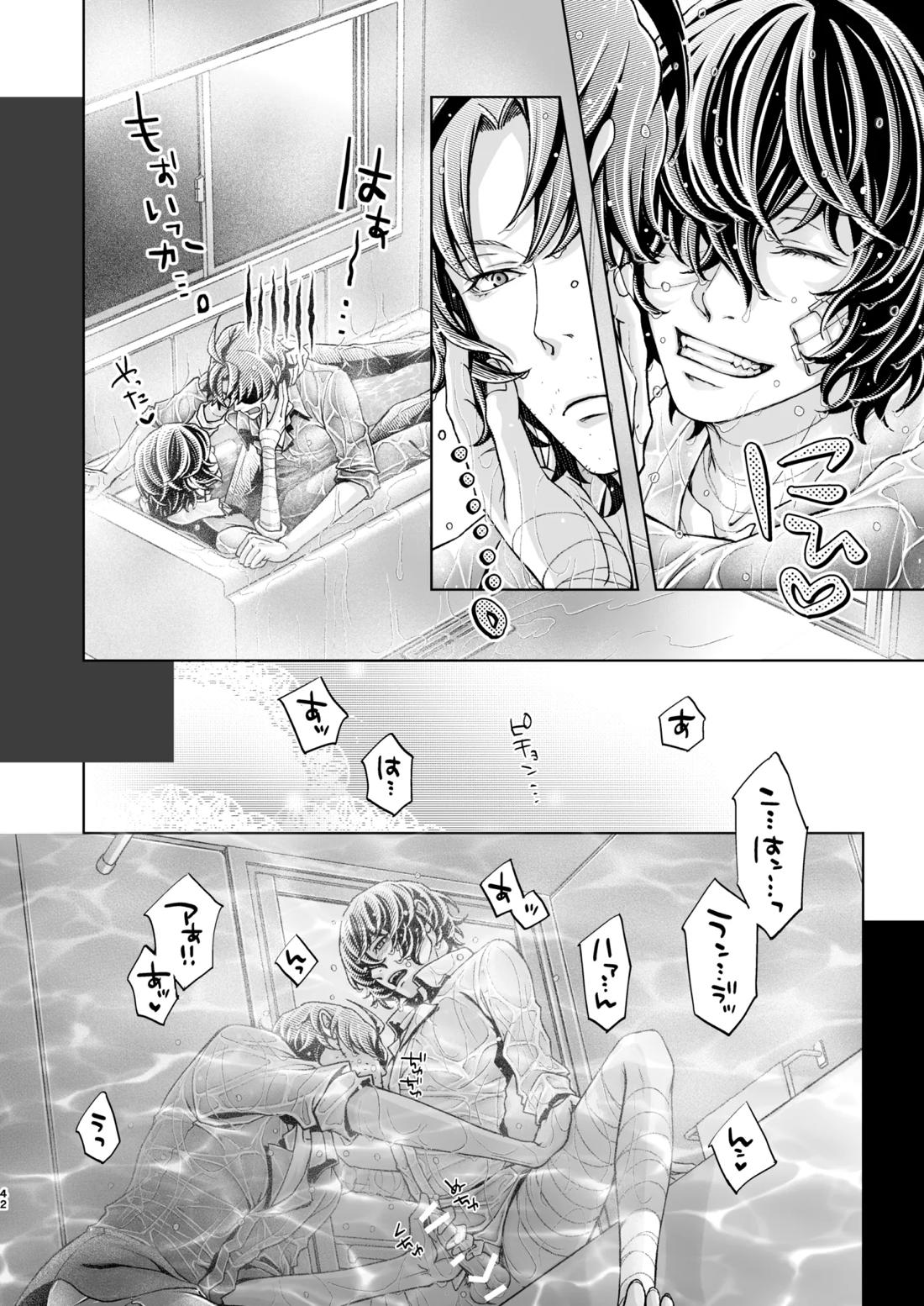 春ノ雪【文豪ストレイドッグス/織太】 page 42