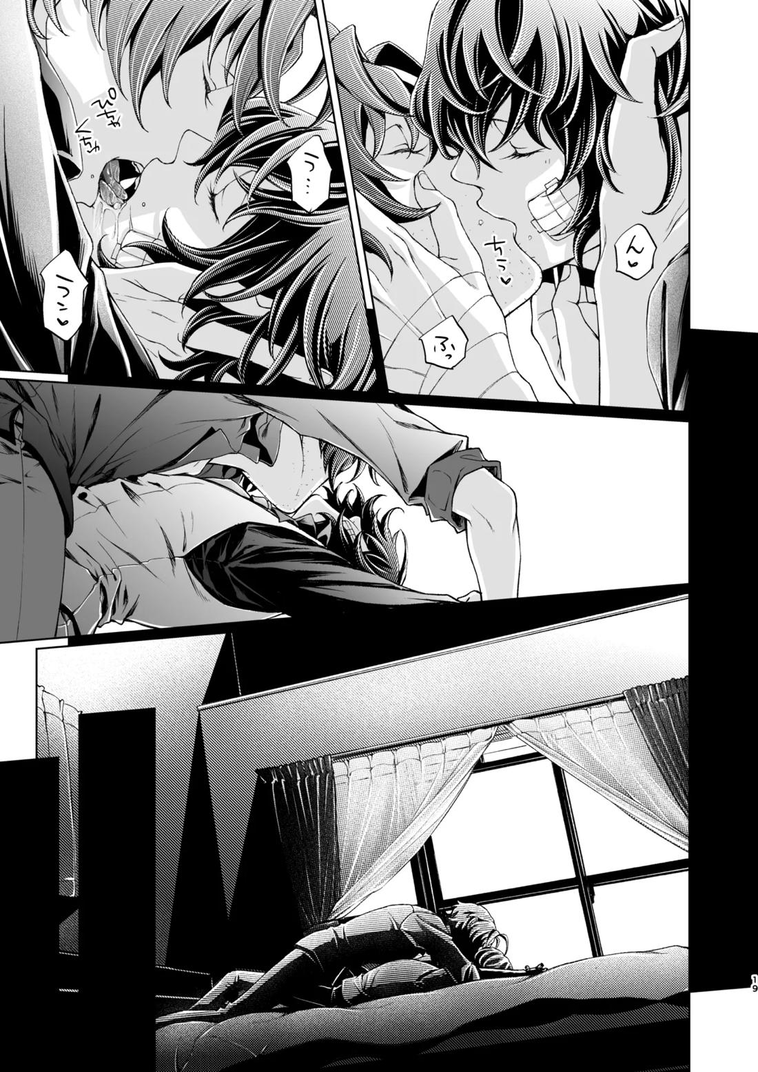 未成年【文豪ストレイドッグス/織太】 page 20